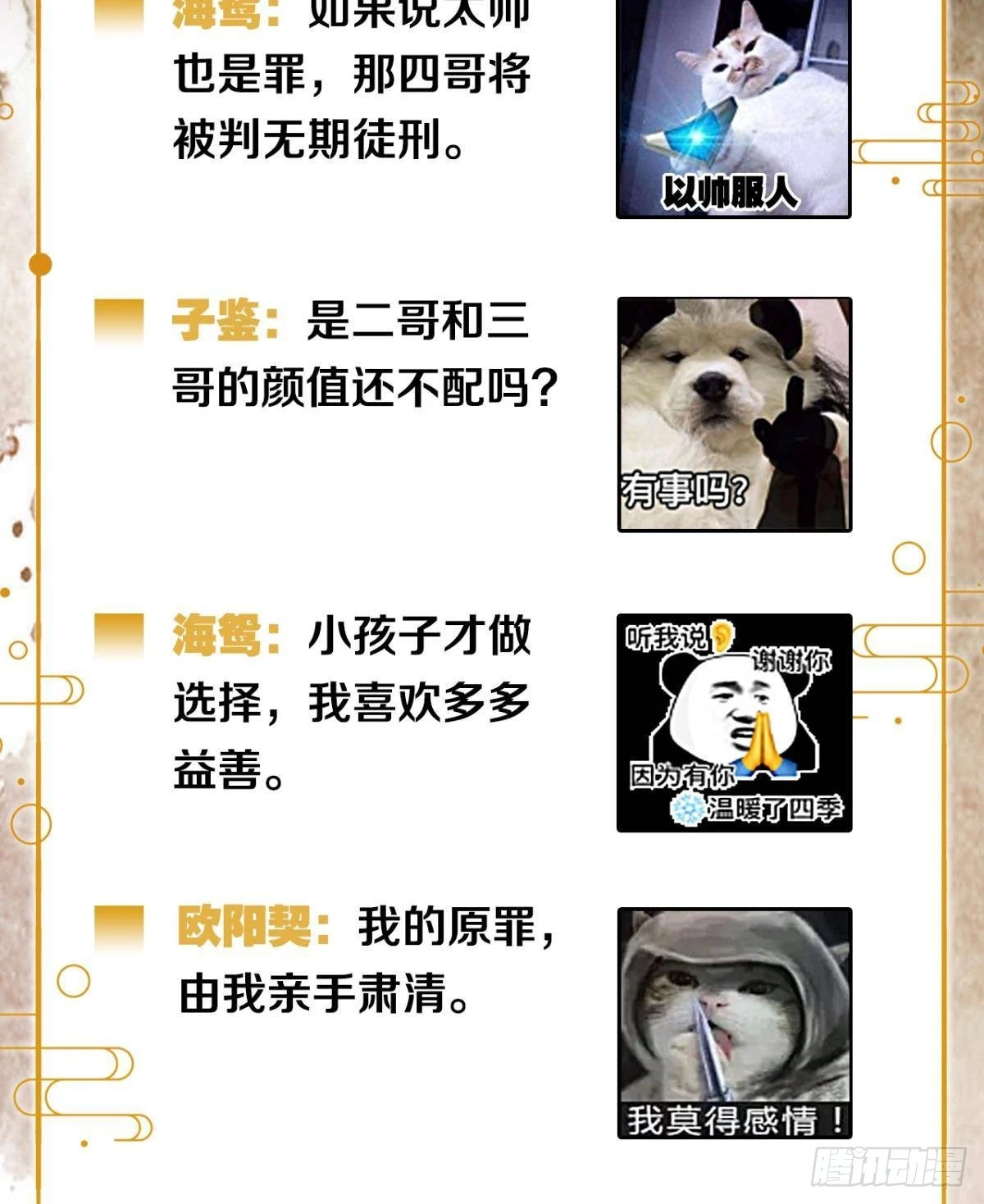 至善之人53