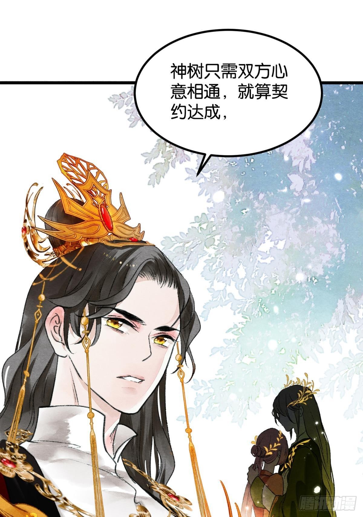 守护千年的谎言31