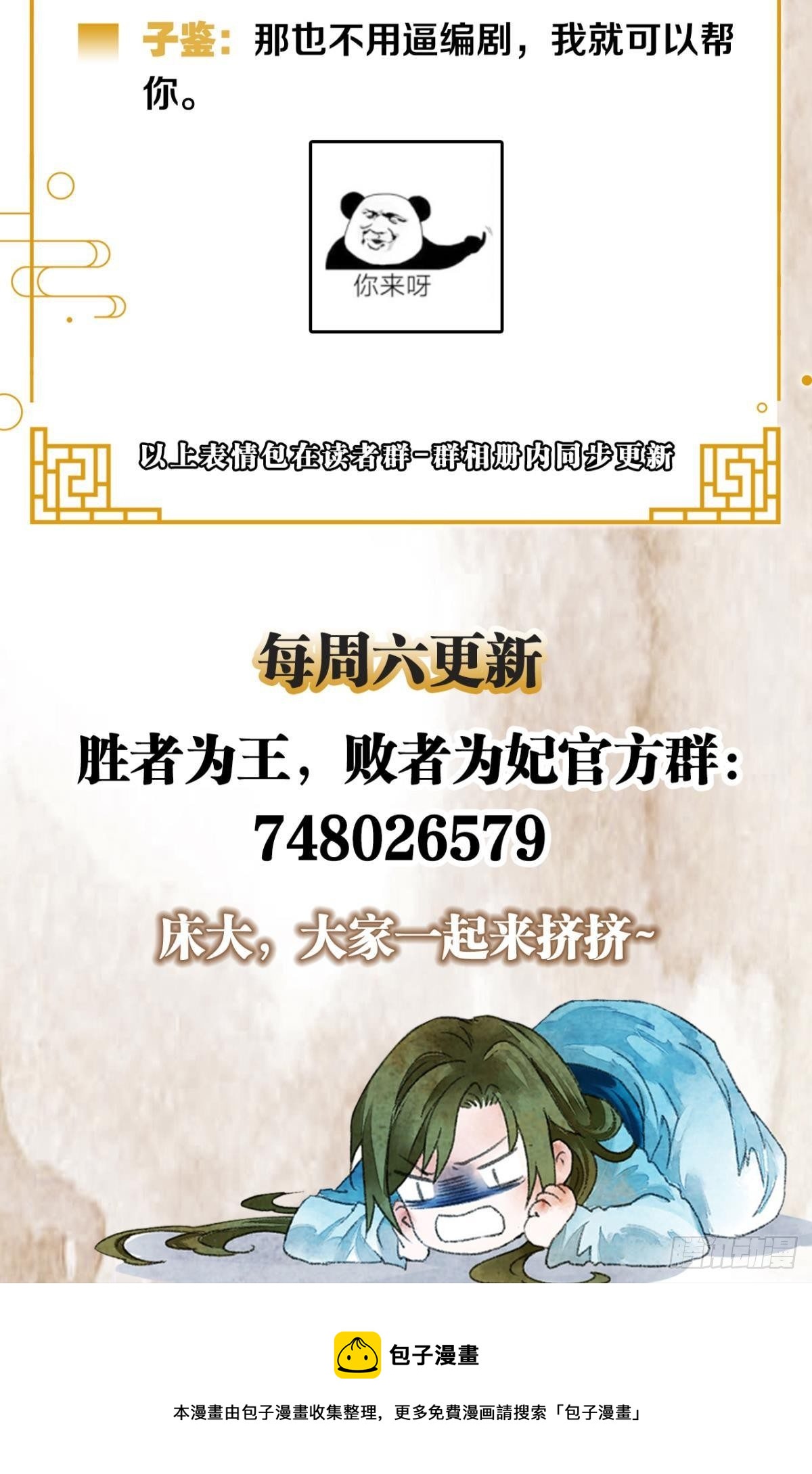 哪个小美人在想我？29