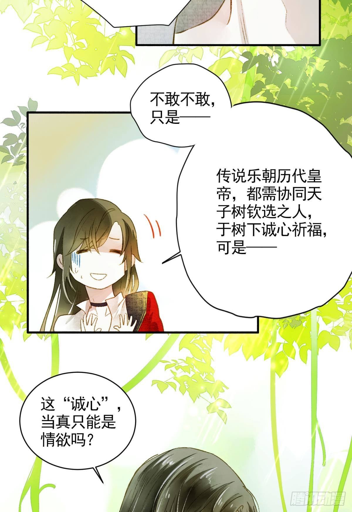 所求何“爱“22