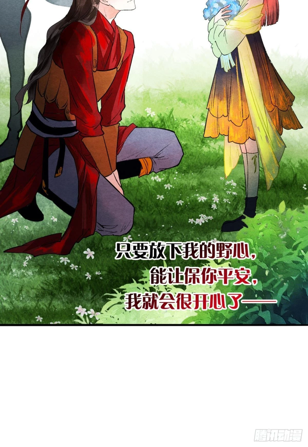 至善之人21