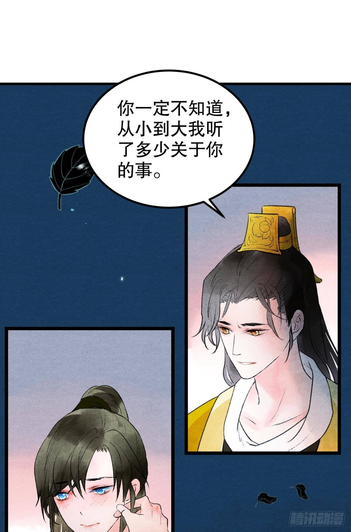 融进骨血里11