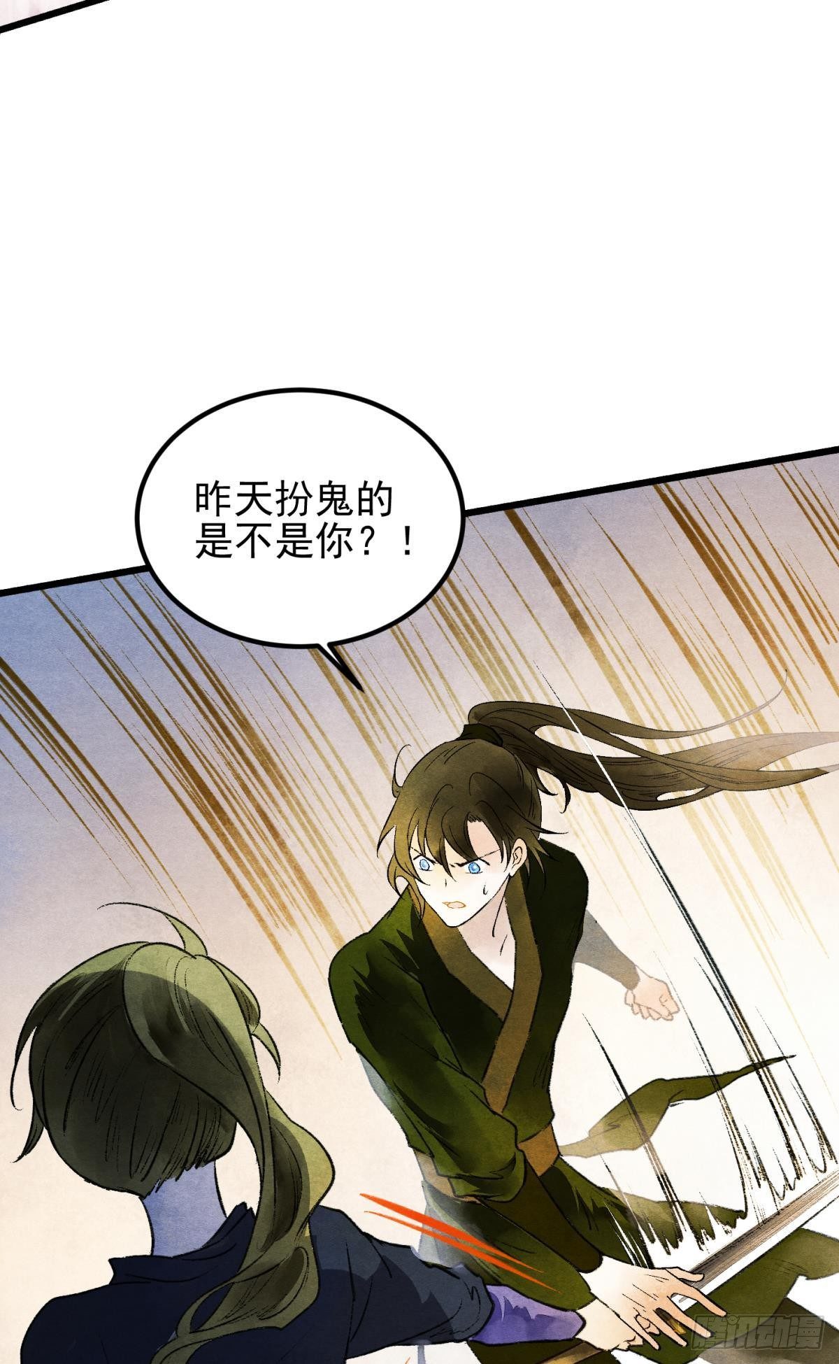 真的见鬼了！14