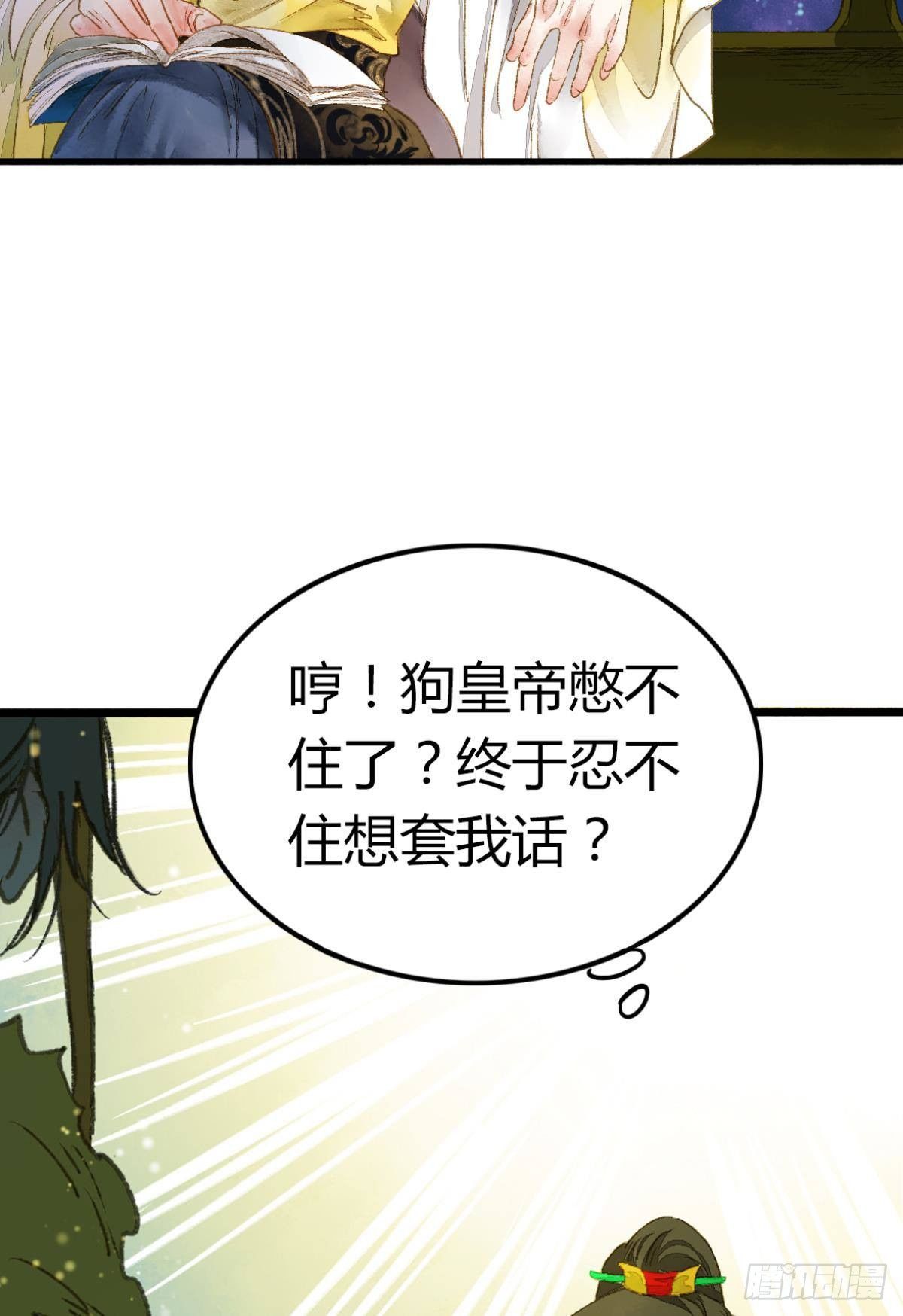 意识，变得模糊了……21
