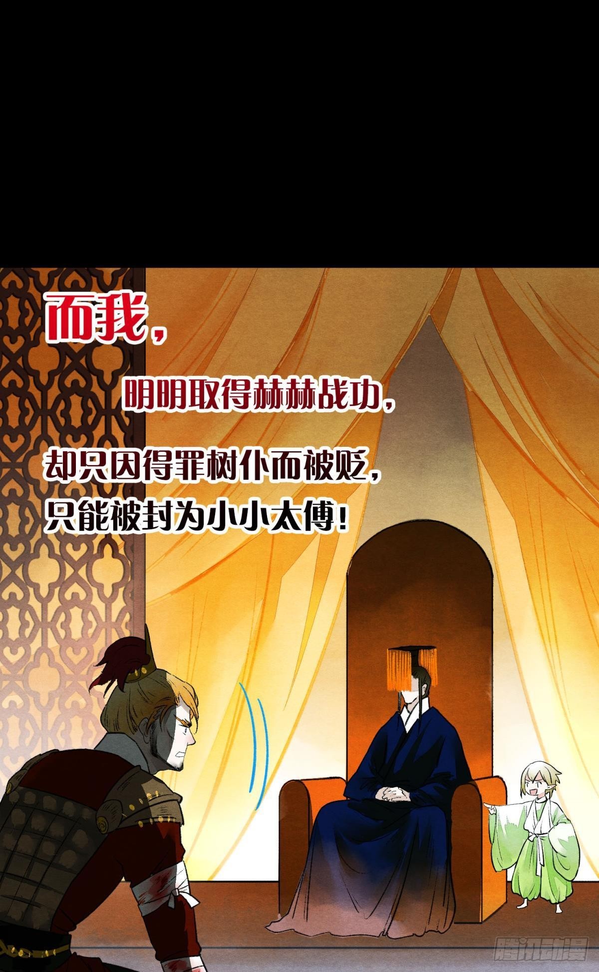 守护千年的谎言12