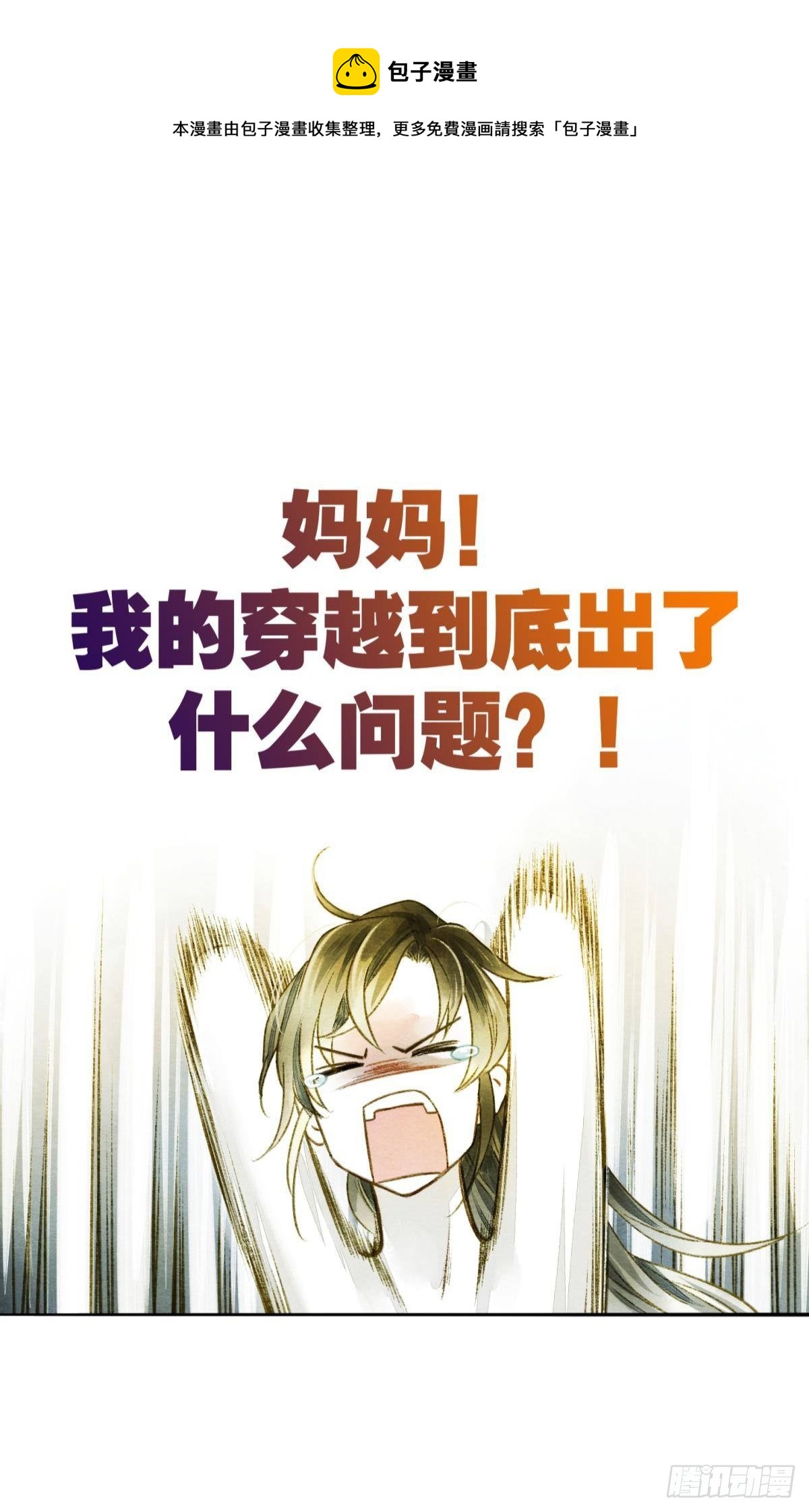 天子树的奇特爱好28