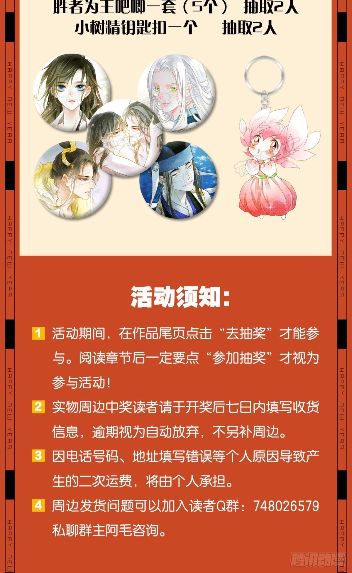 天子树的奇特爱好31