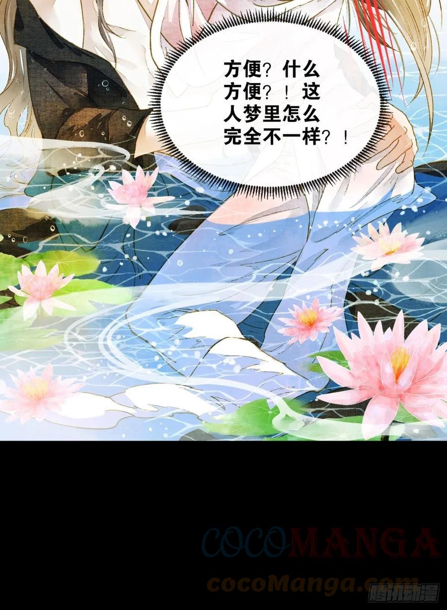 入梦30
