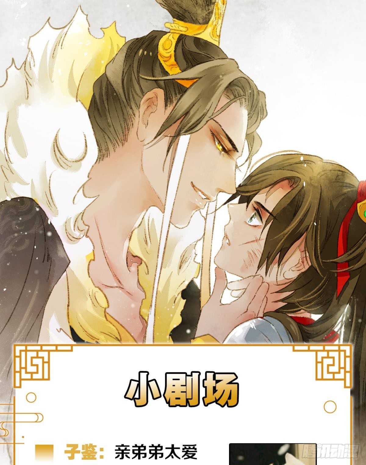 心有灵犀29