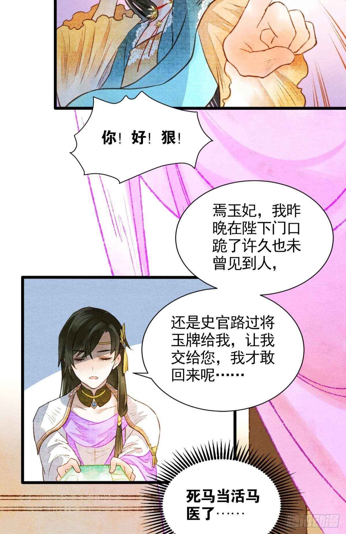 闹鬼4