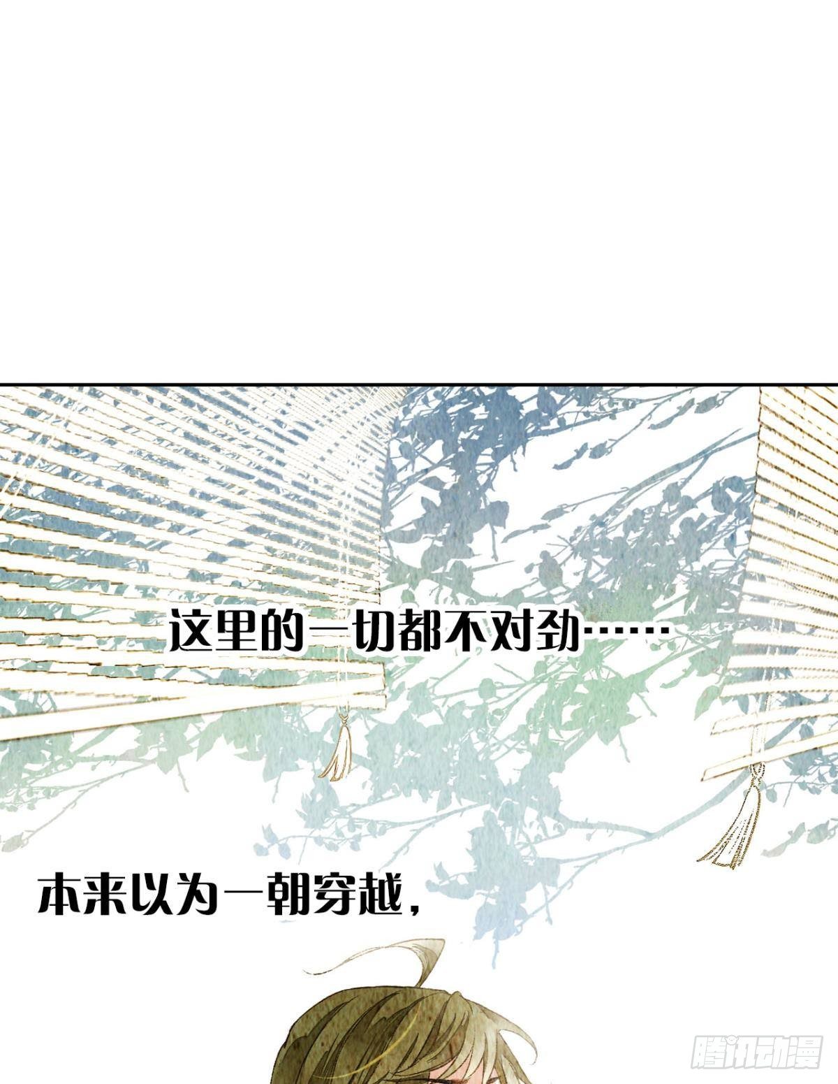 贬为妃子？38