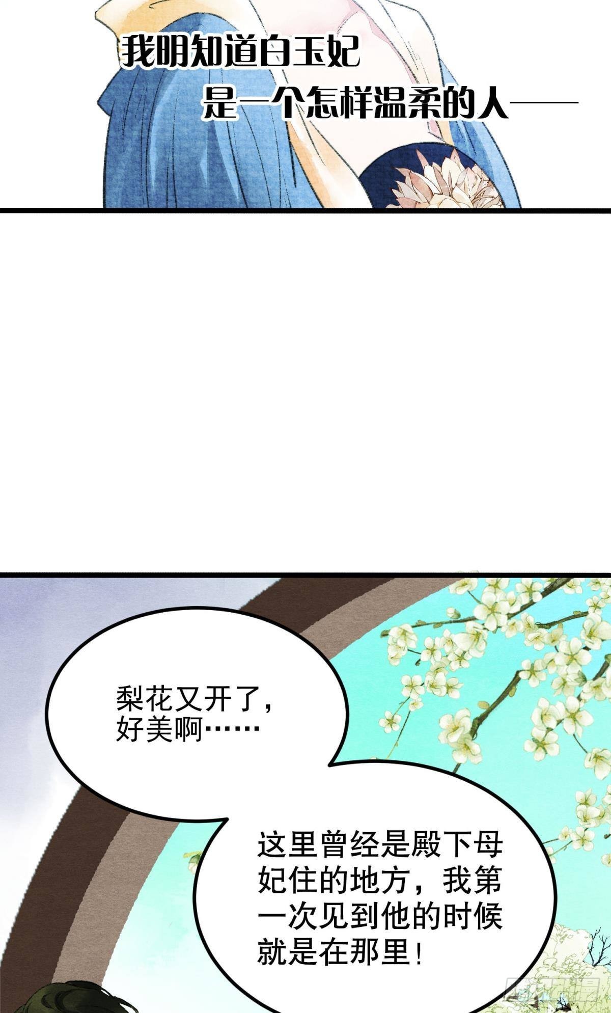 往昔不再来18