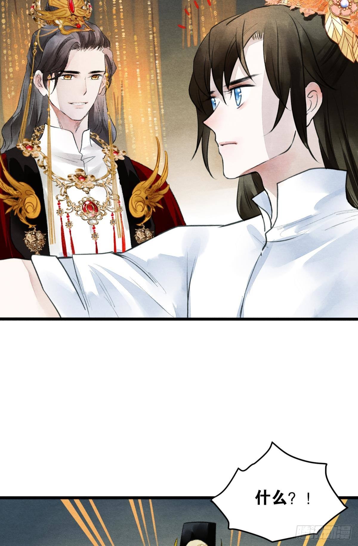 守护千年的谎言29