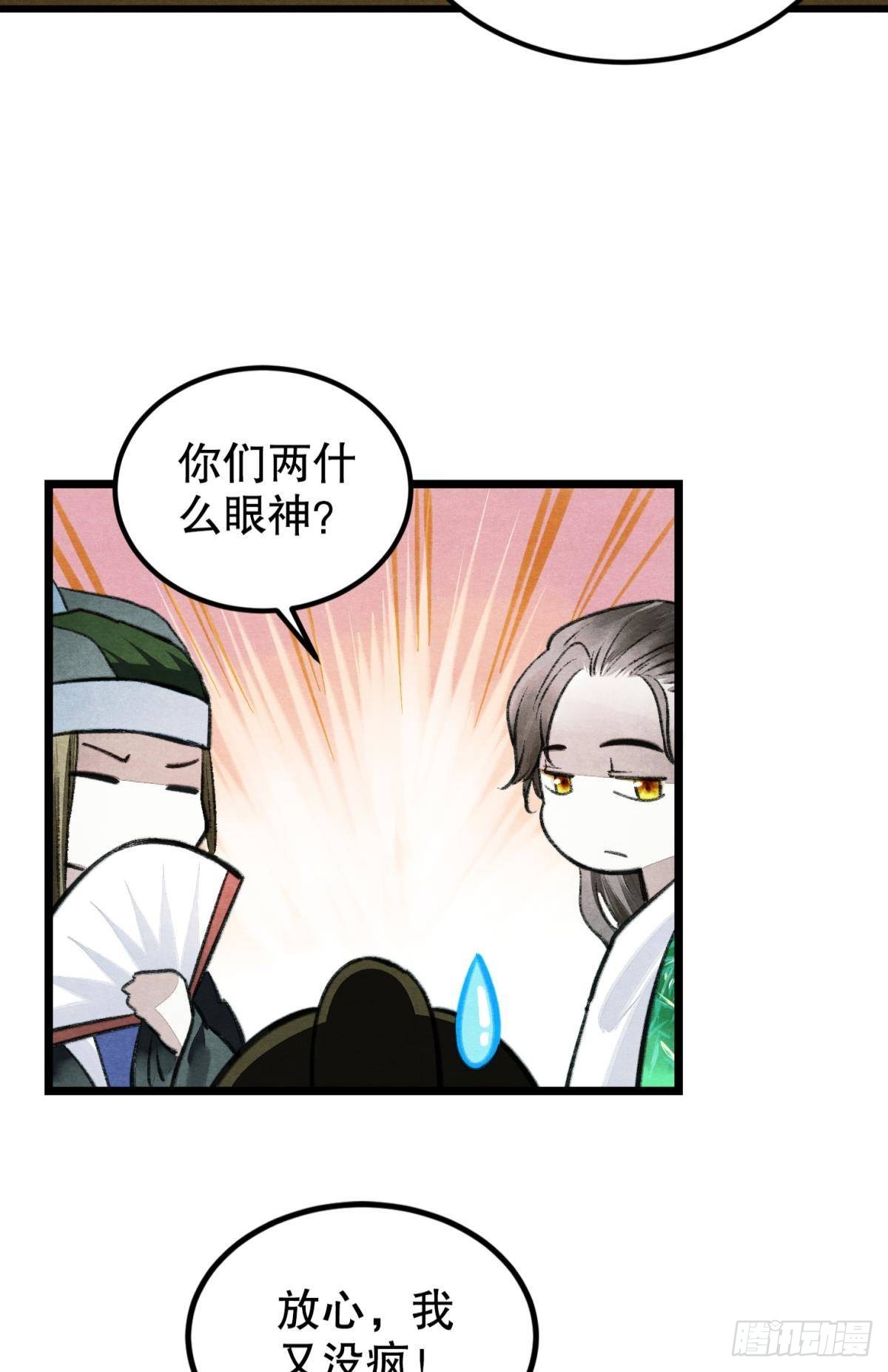 挑衅神明的男人29