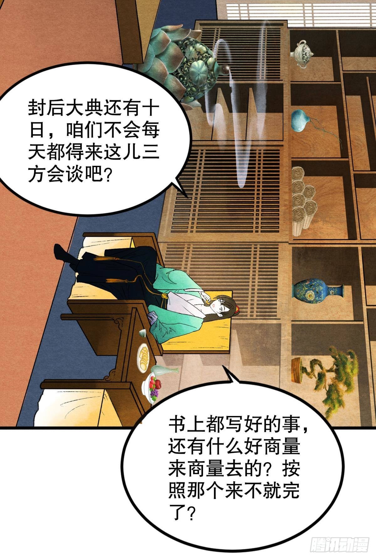 朽木之心2