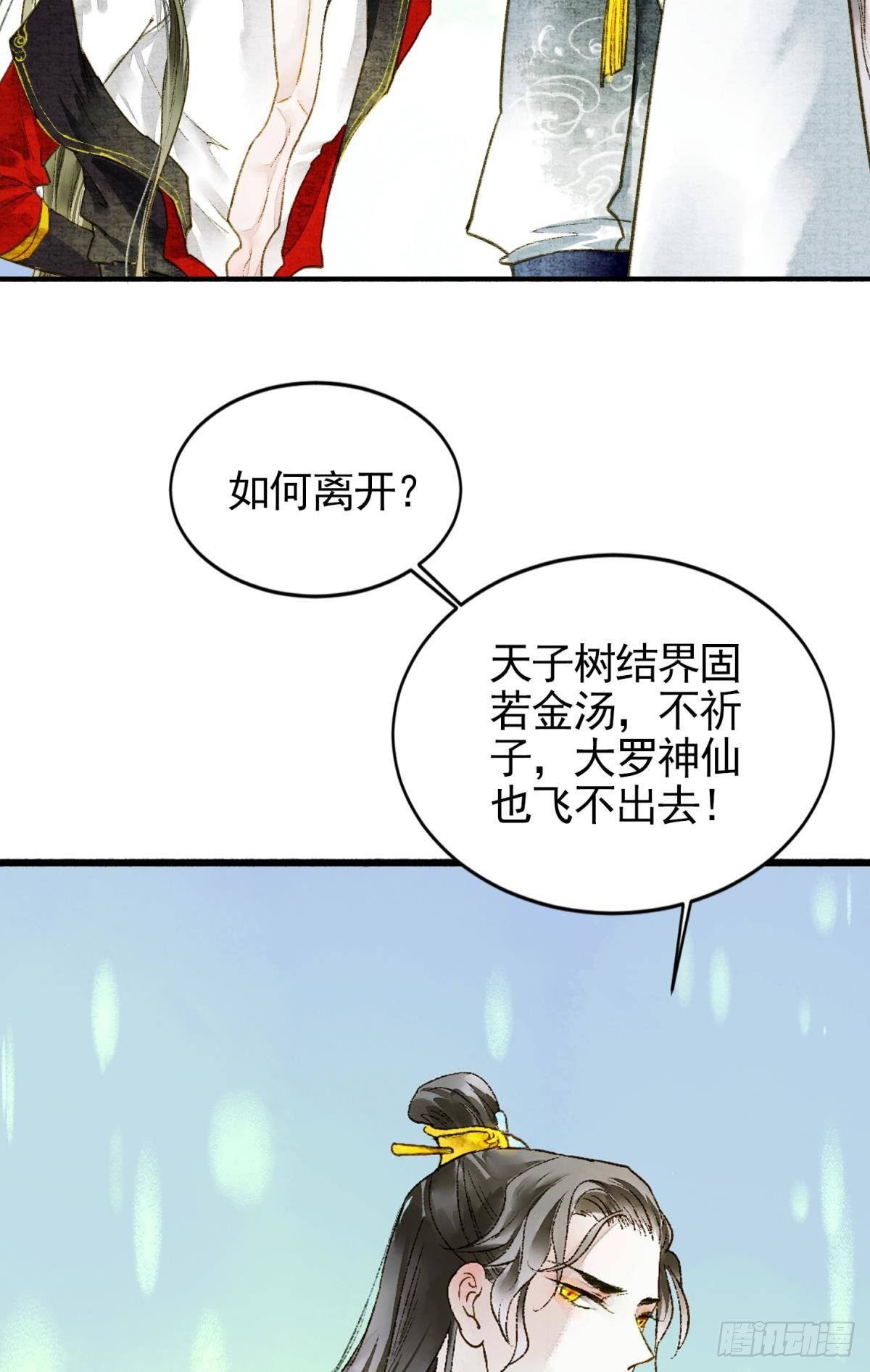 天子树的奇特爱好20