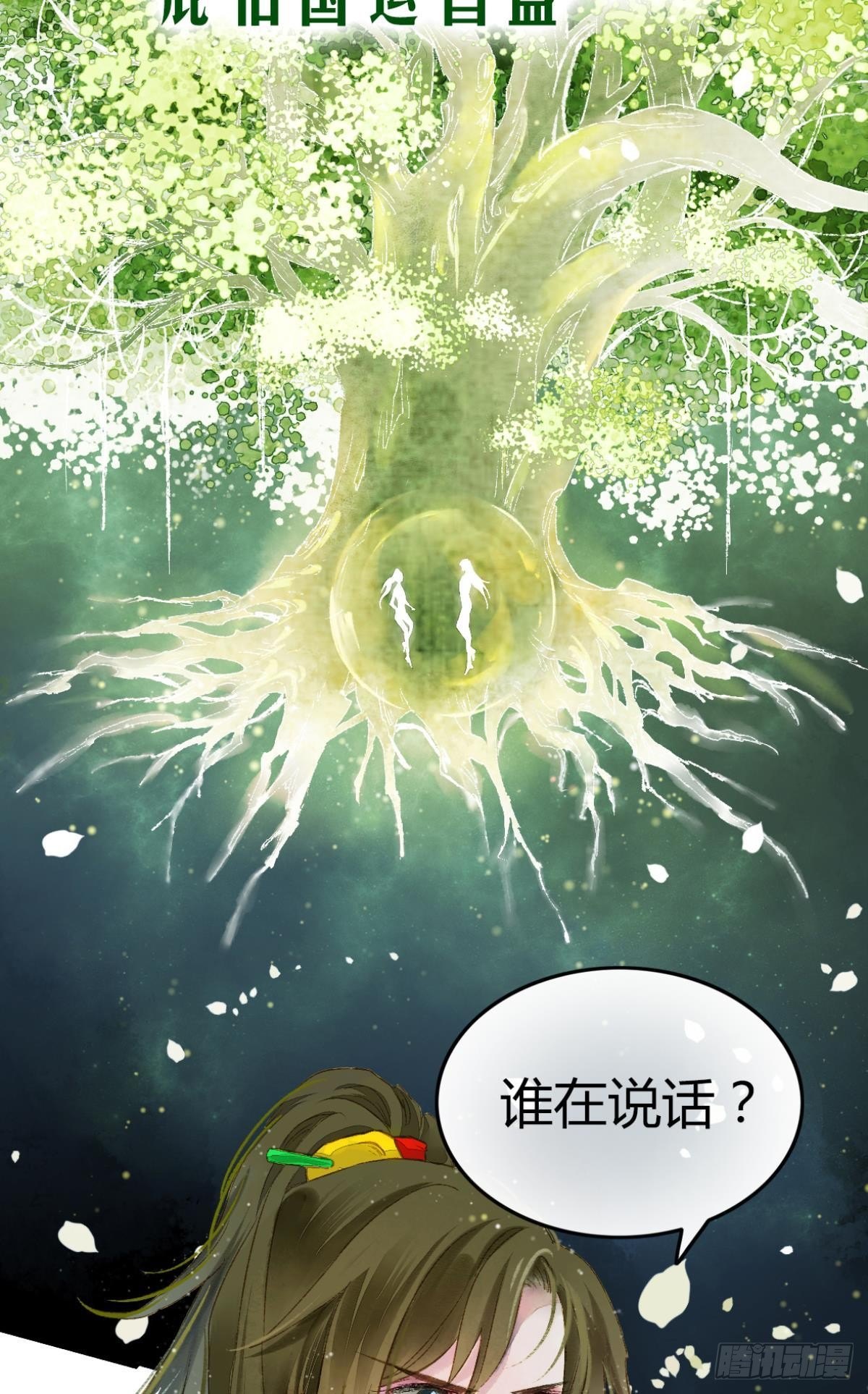 意识，变得模糊了……34