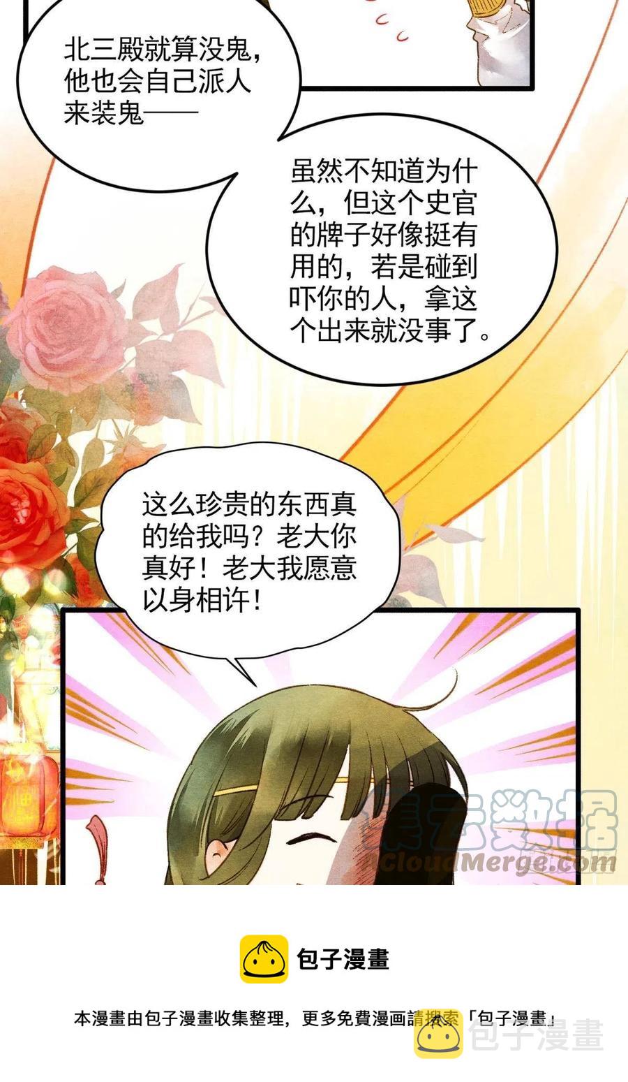 书中之人12
