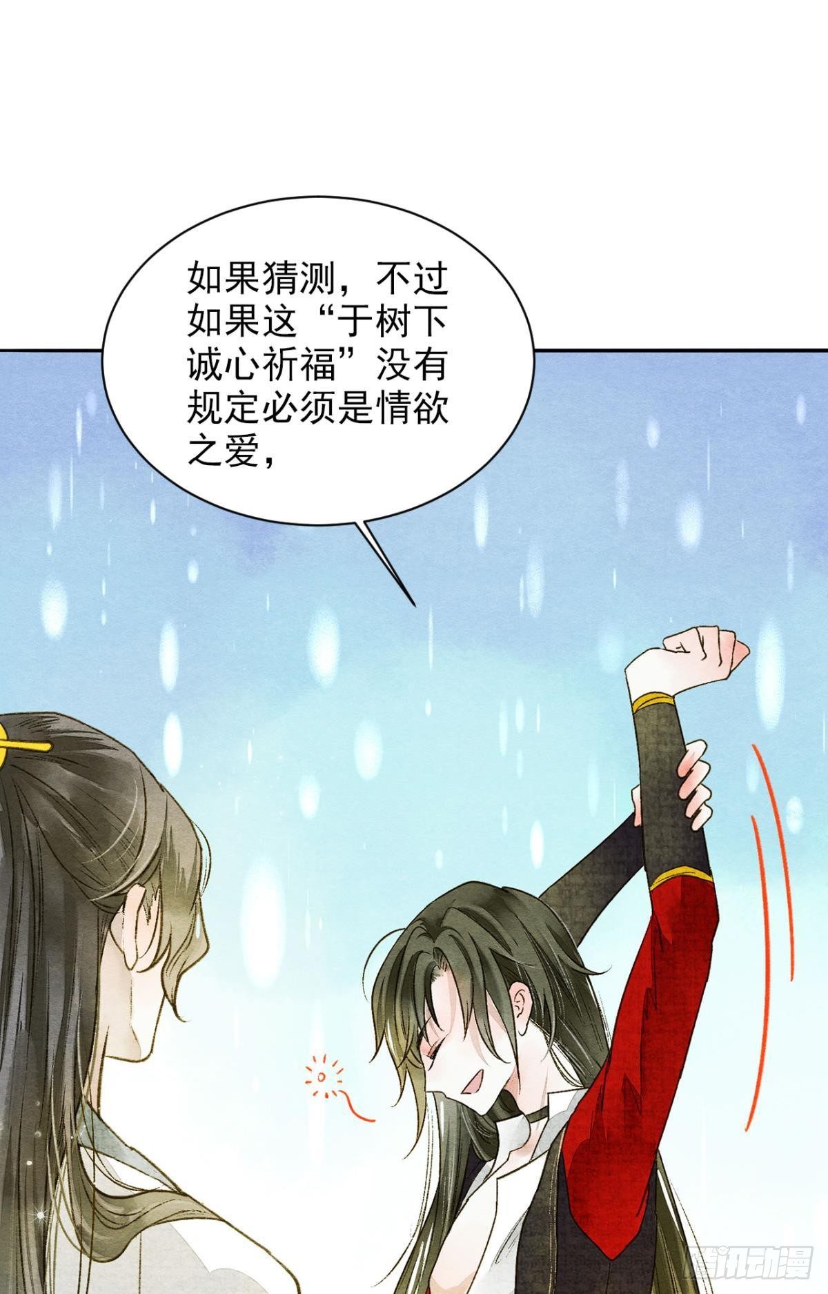耍小聪明是没用的6