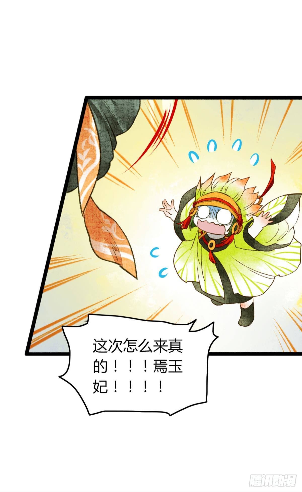 你就是那个小妖精6