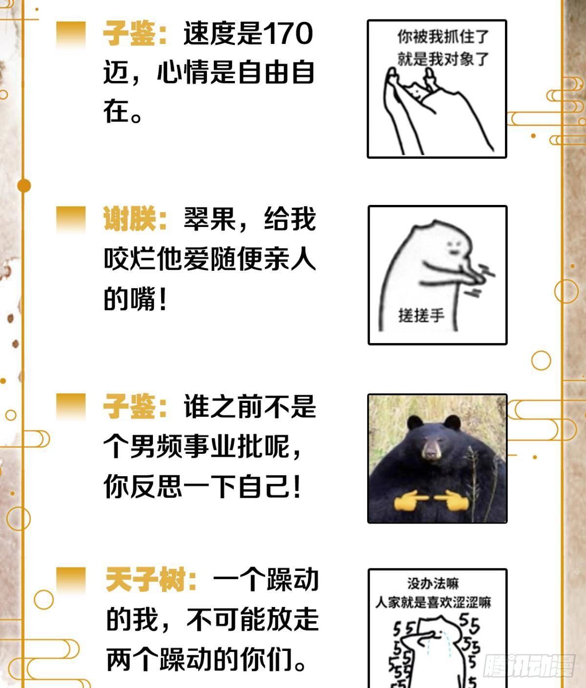 天子树的奇特爱好33