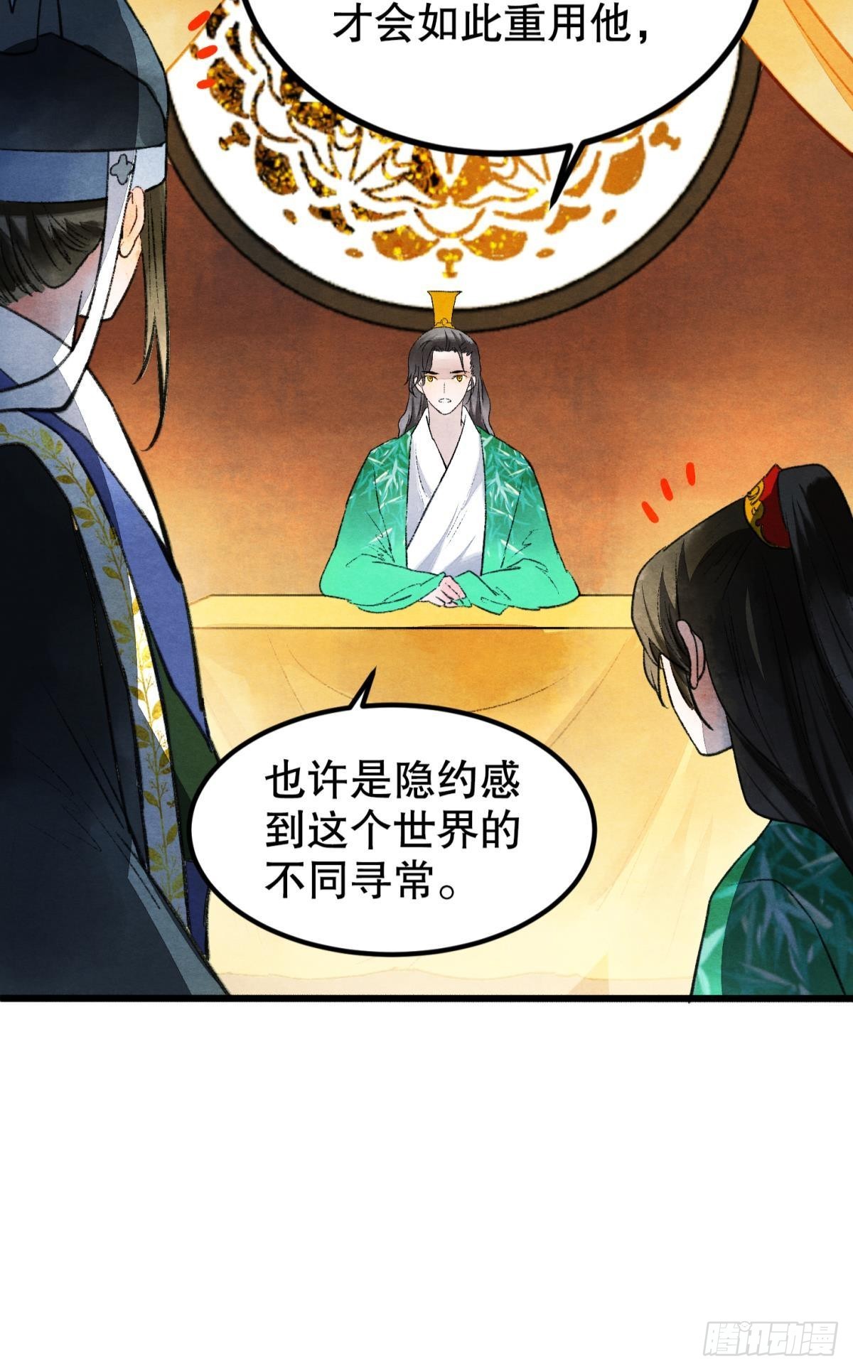 挑衅神明的男人26