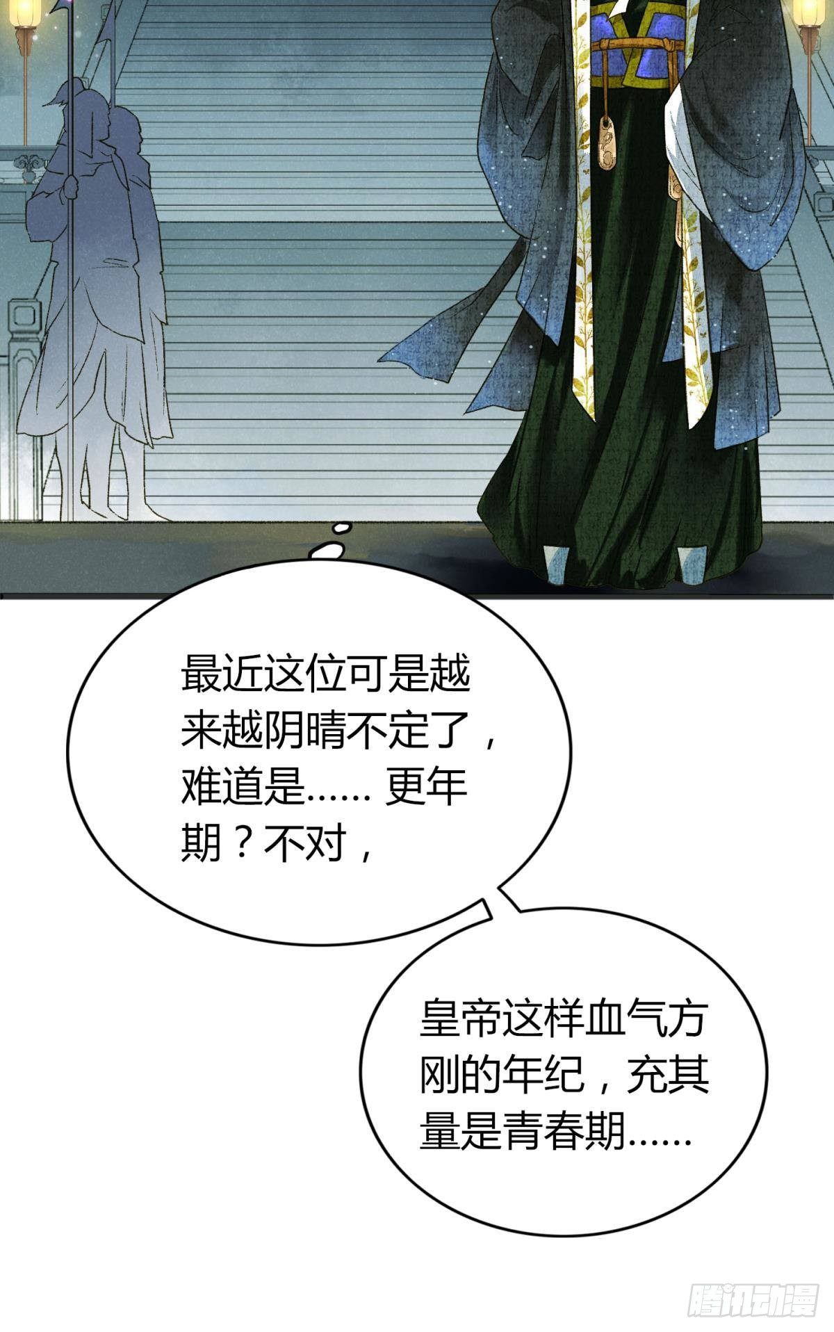 可以从我身上下去吗？28