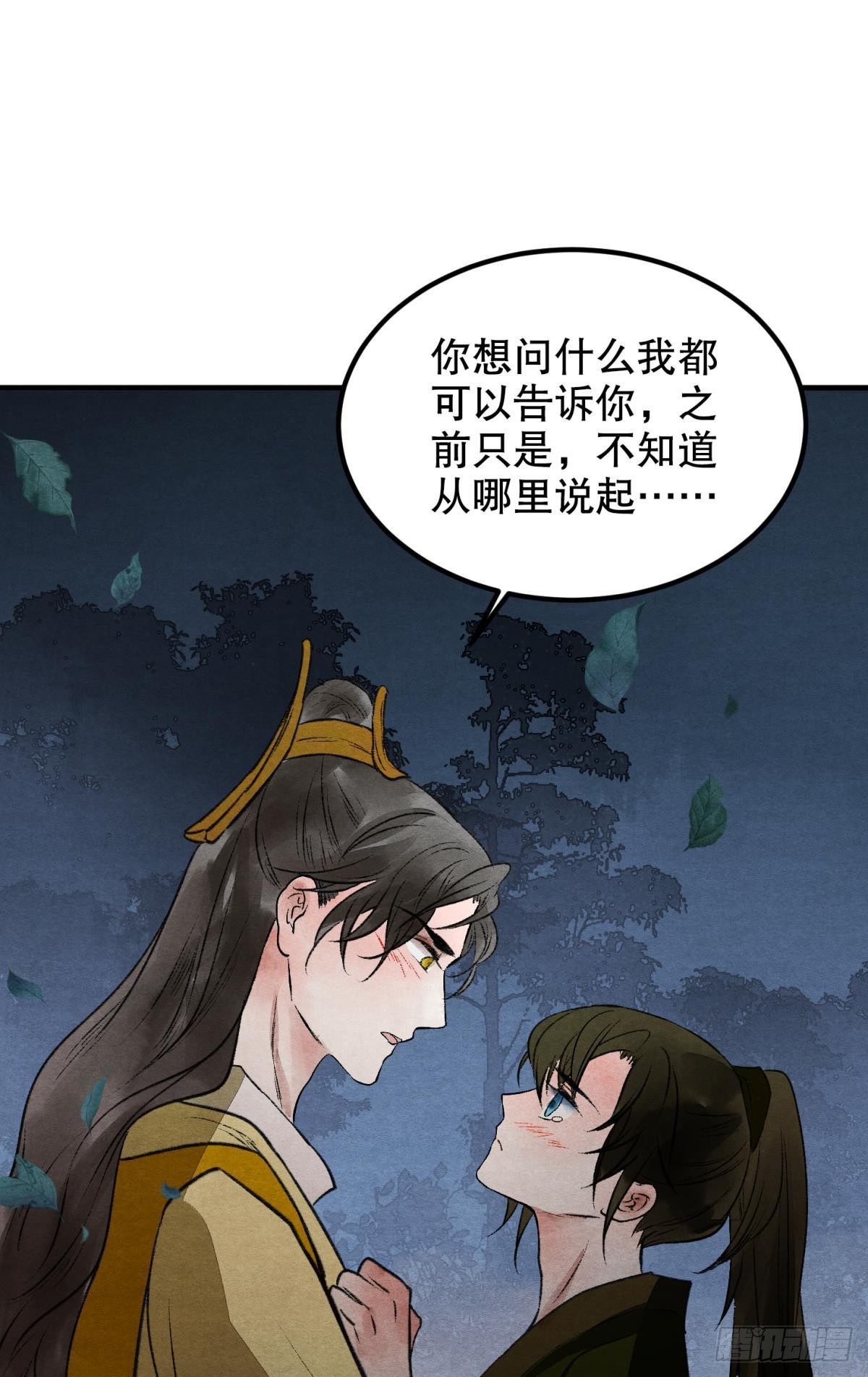 月下吻27