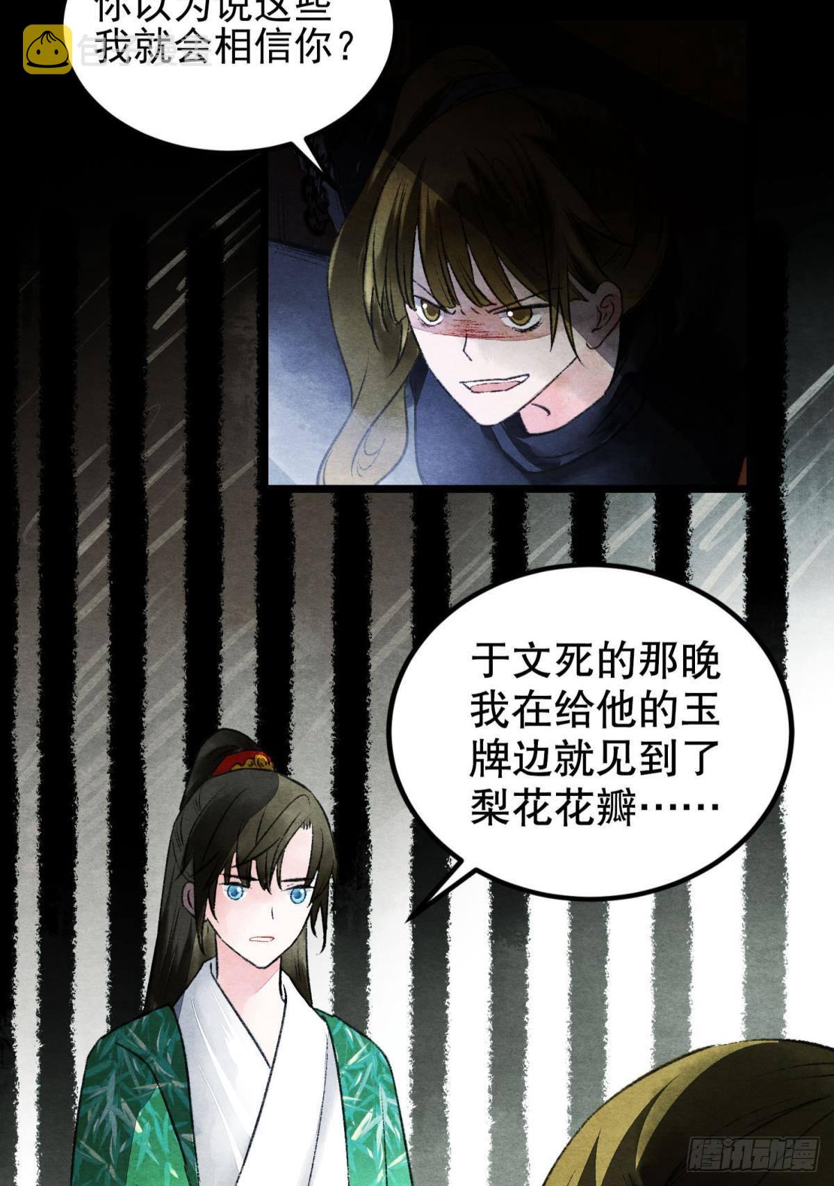 往昔不再来30