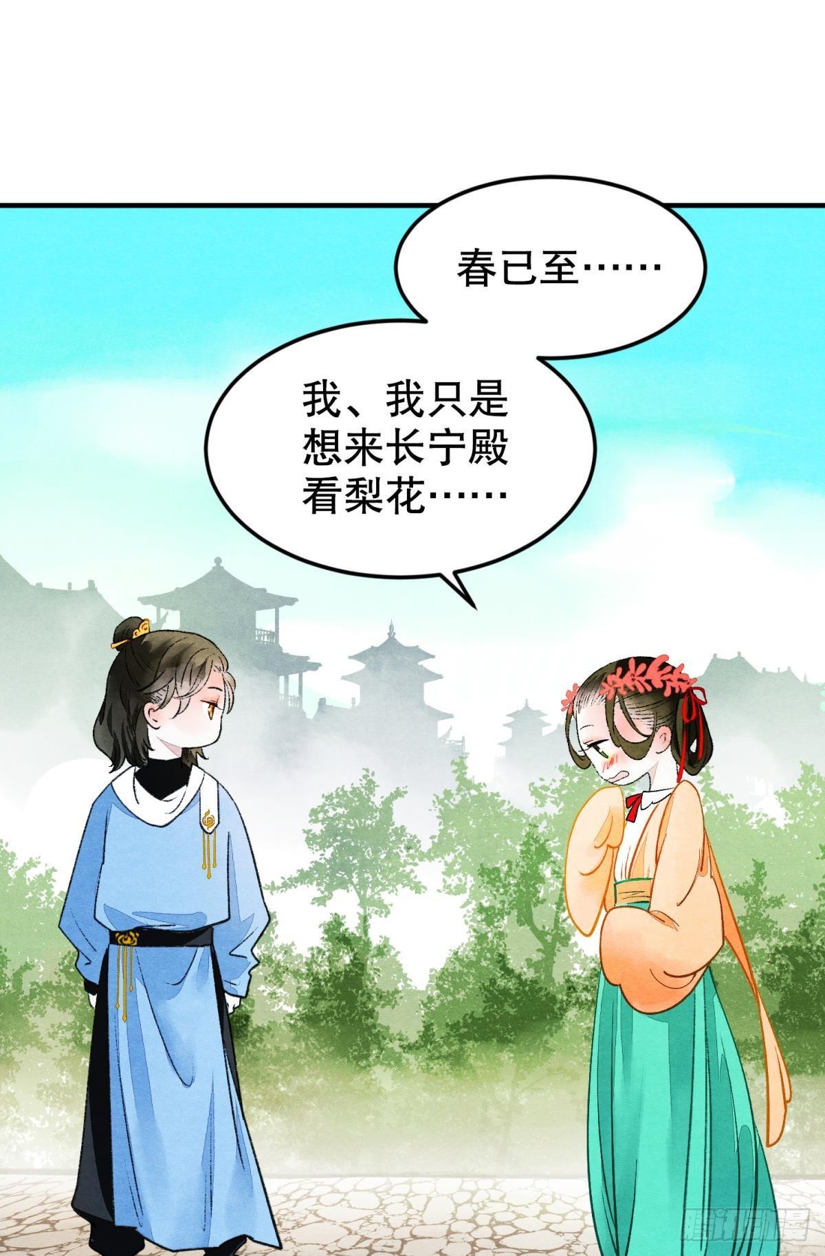 不舍旧人心22