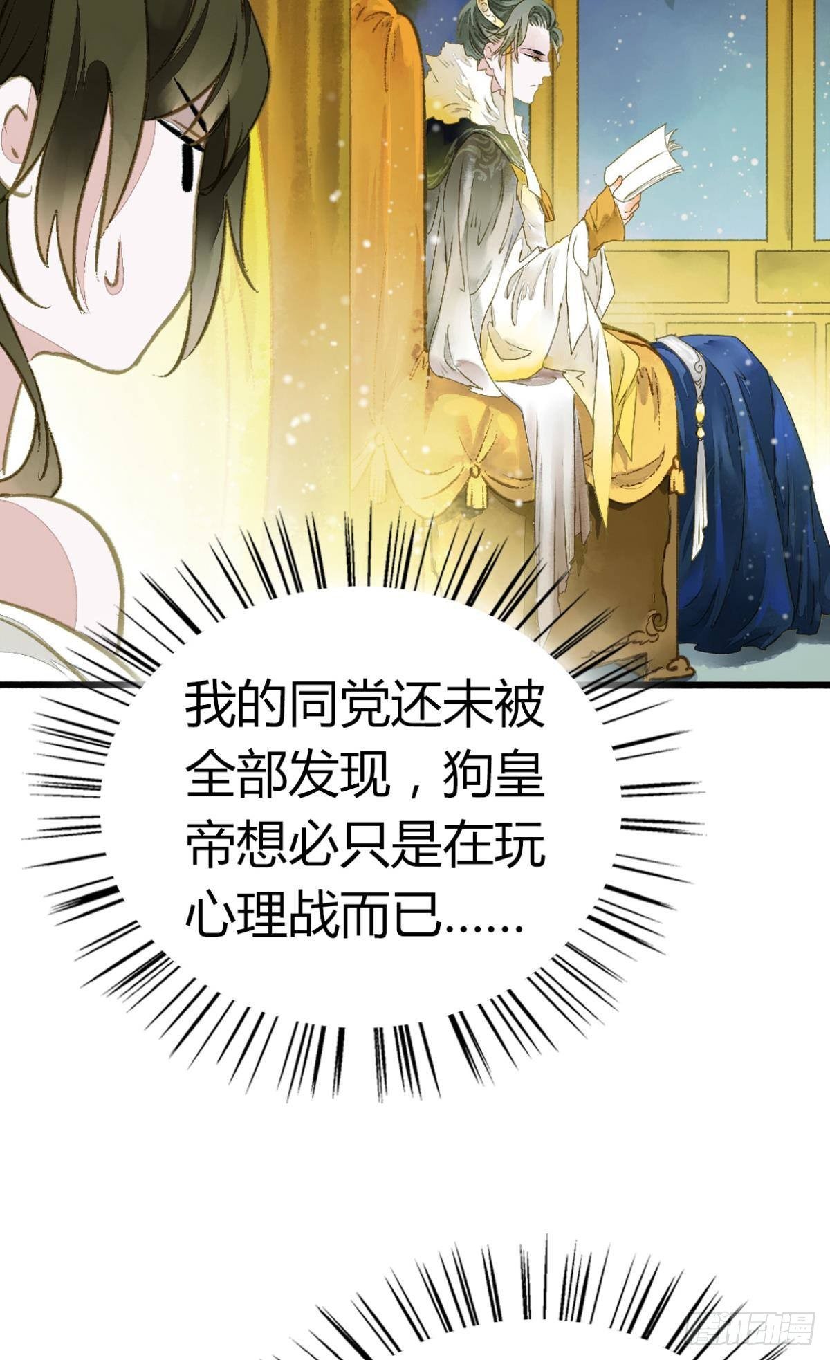 意识，变得模糊了……15
