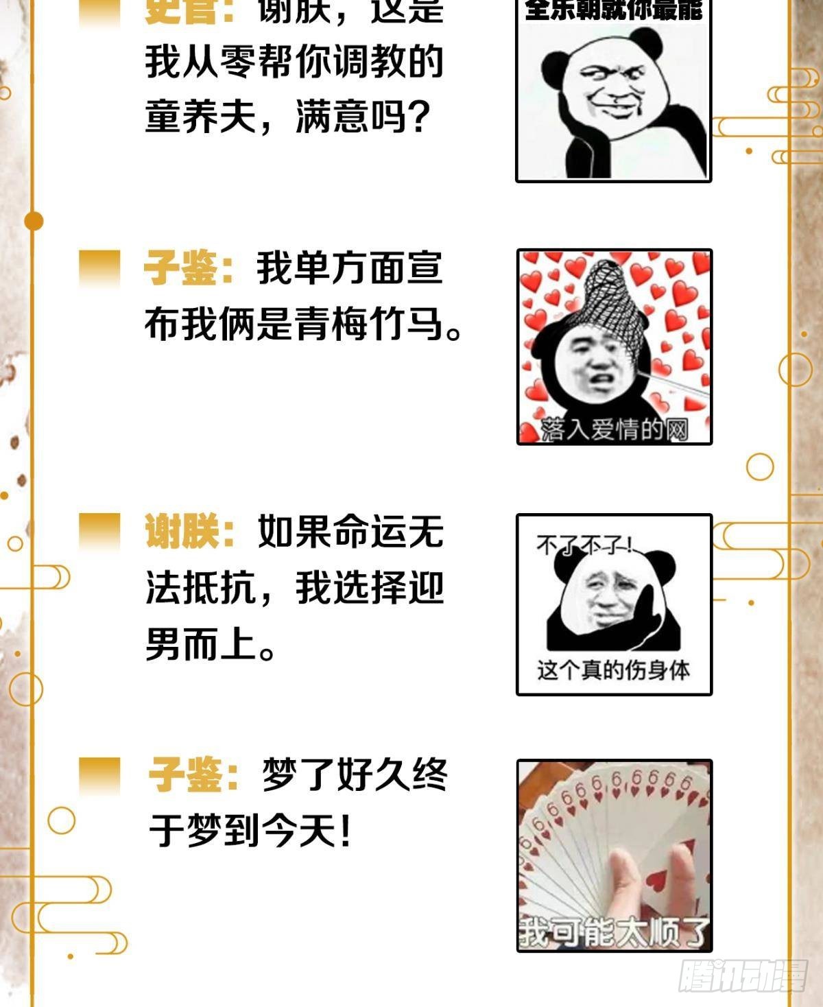 融进骨血里42