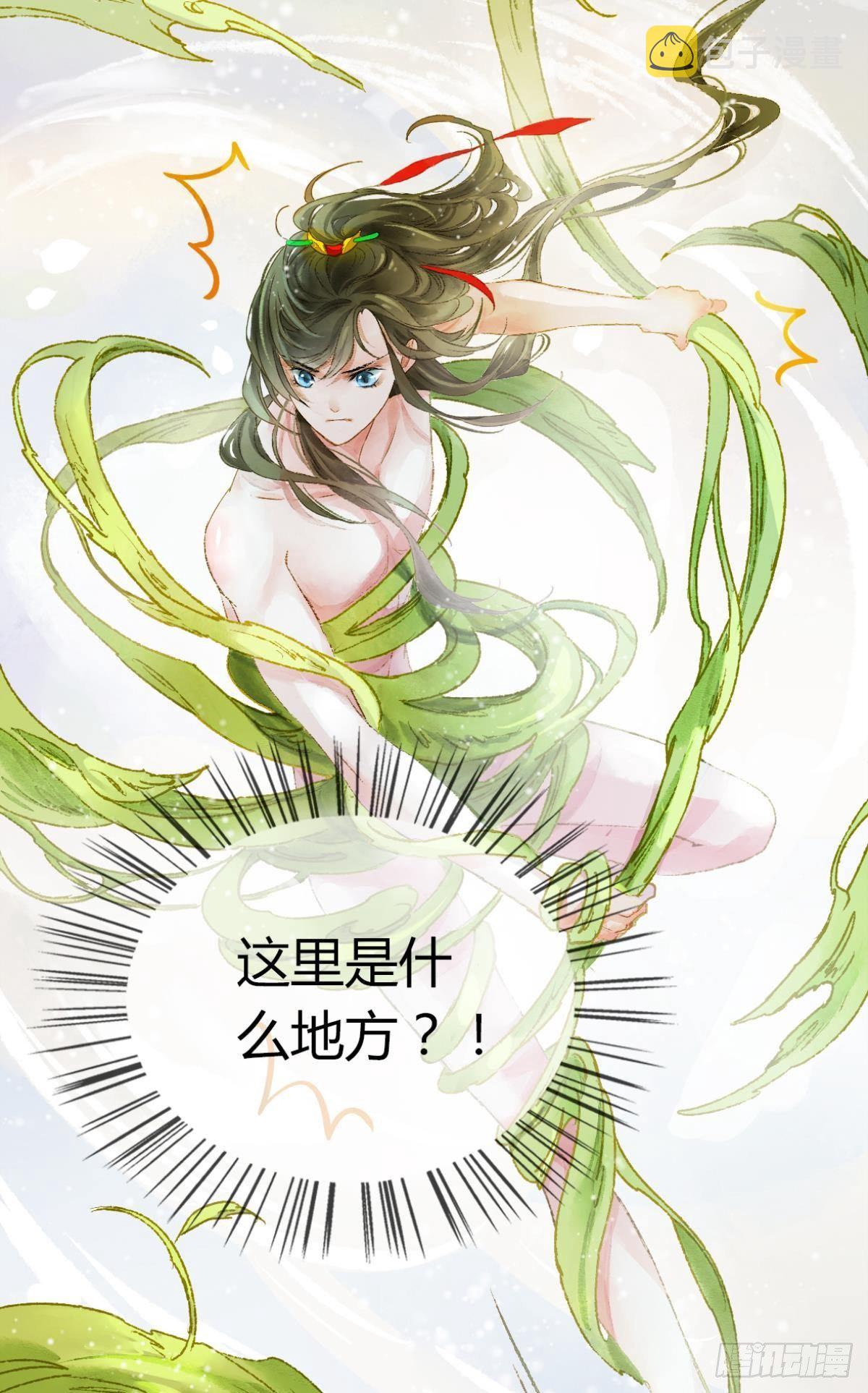 意识，变得模糊了……36