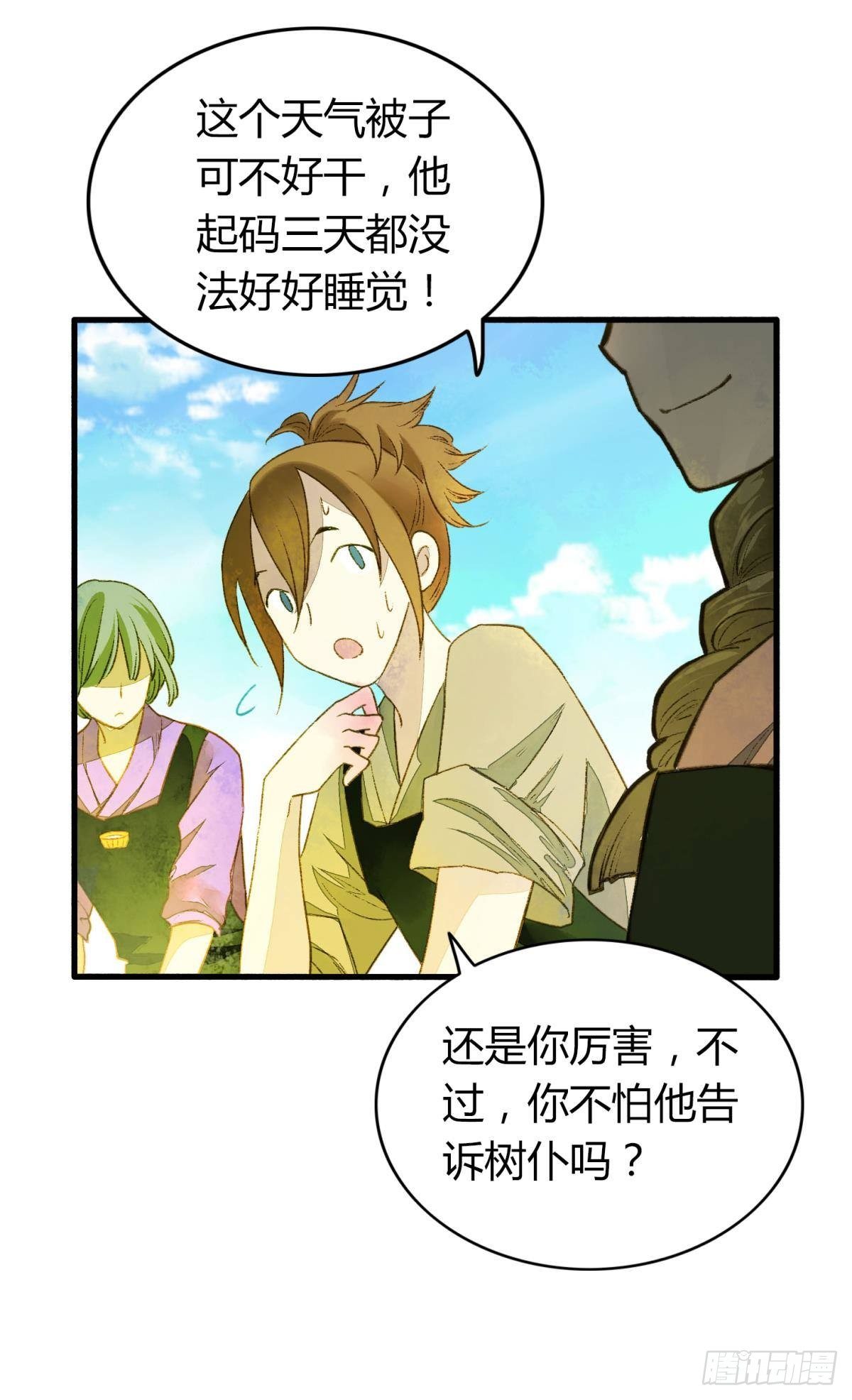 不睡觉吗？5