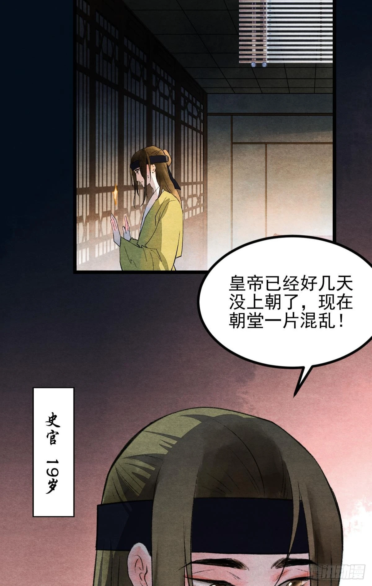至善之人44