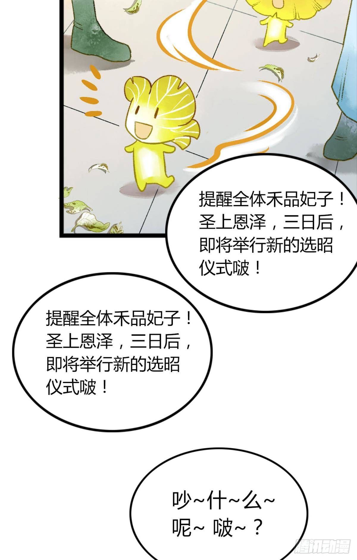 小人多作怪31