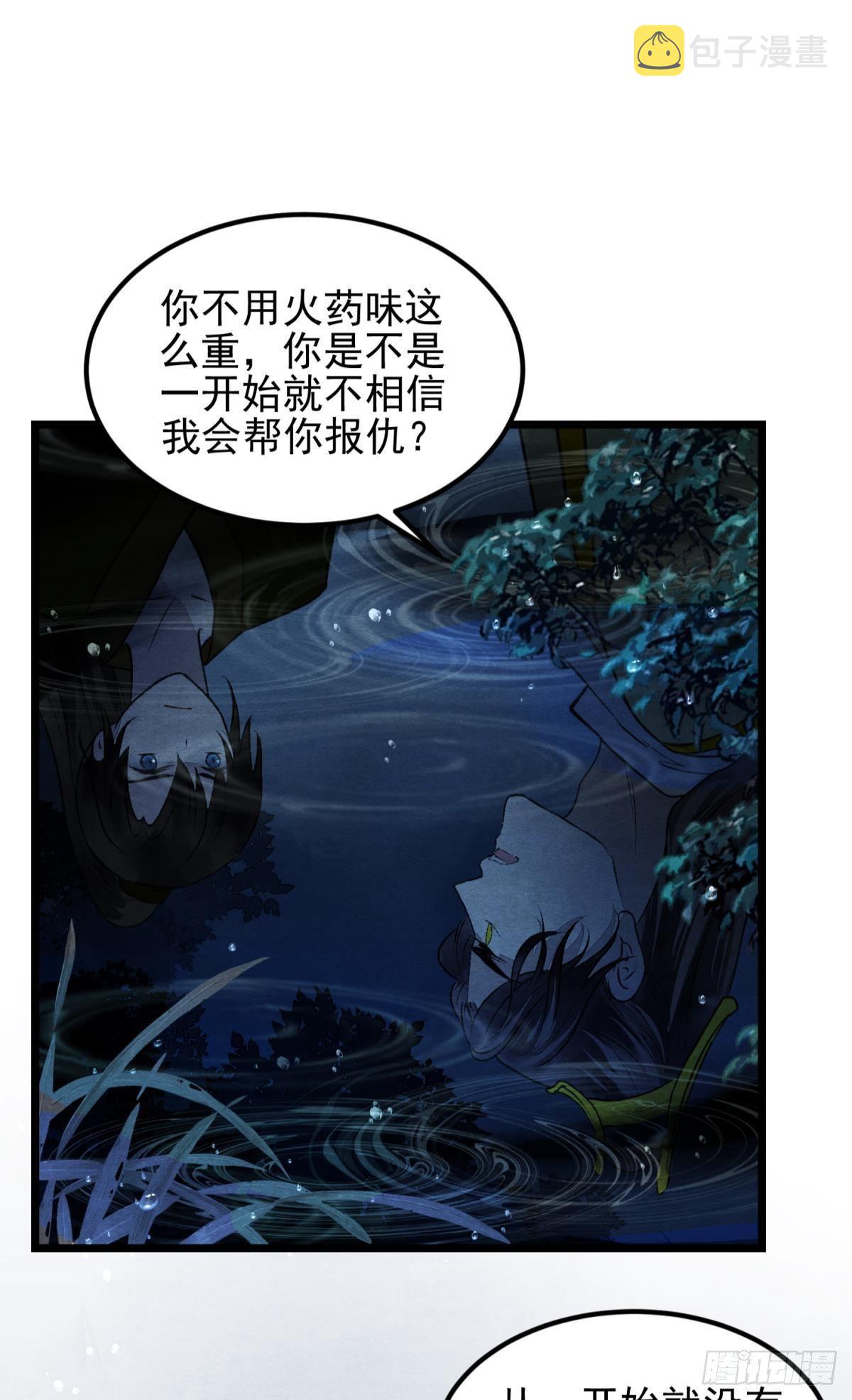 月下吻3
