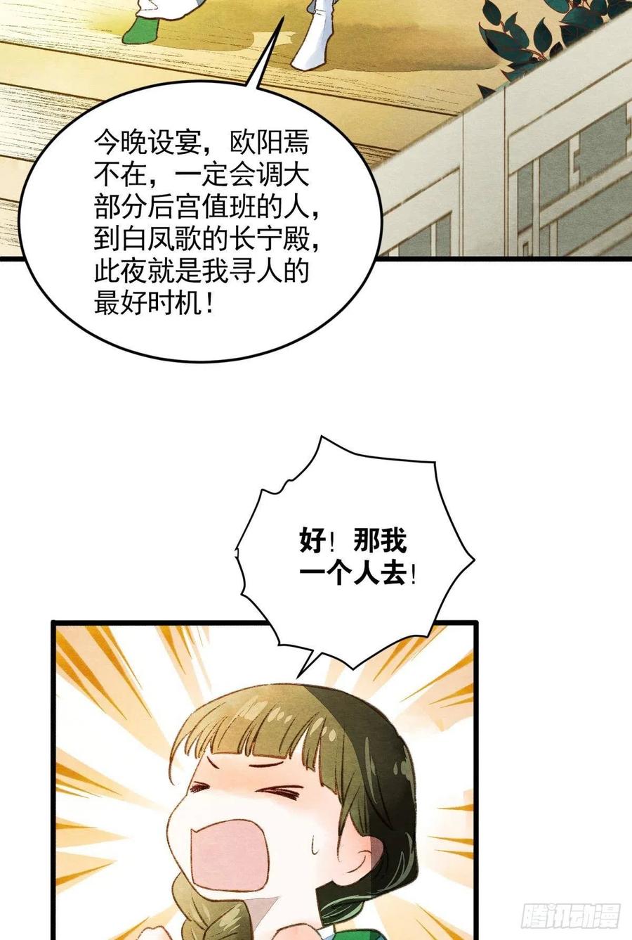 书中之人3