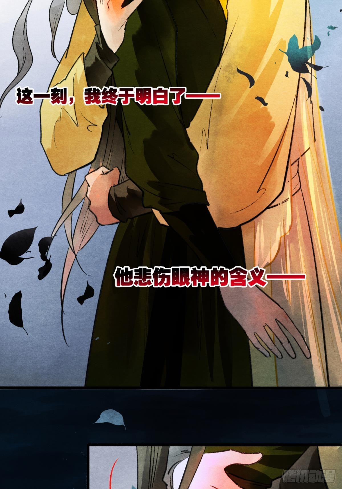 融进骨血里18