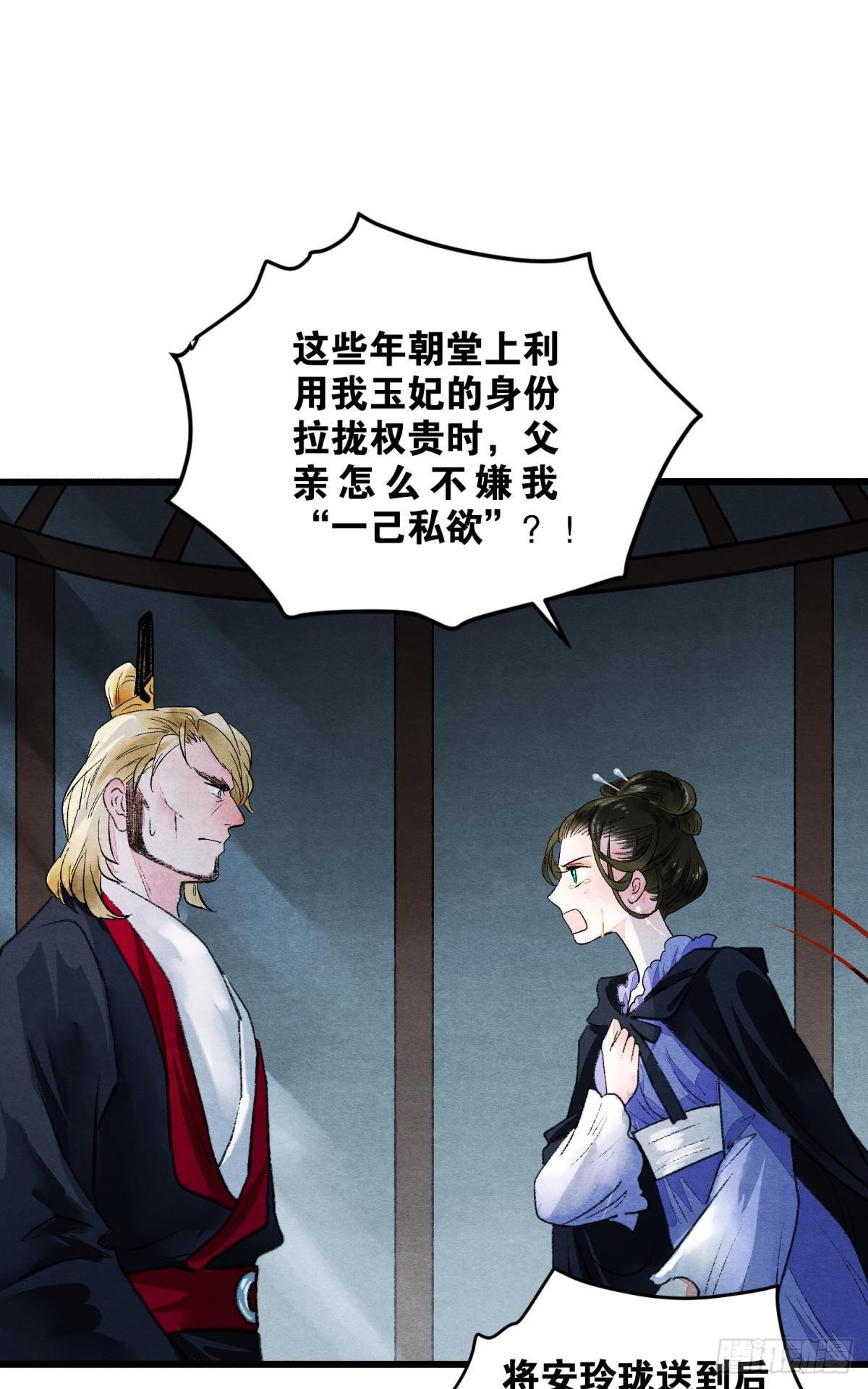 挑衅神明的男人12