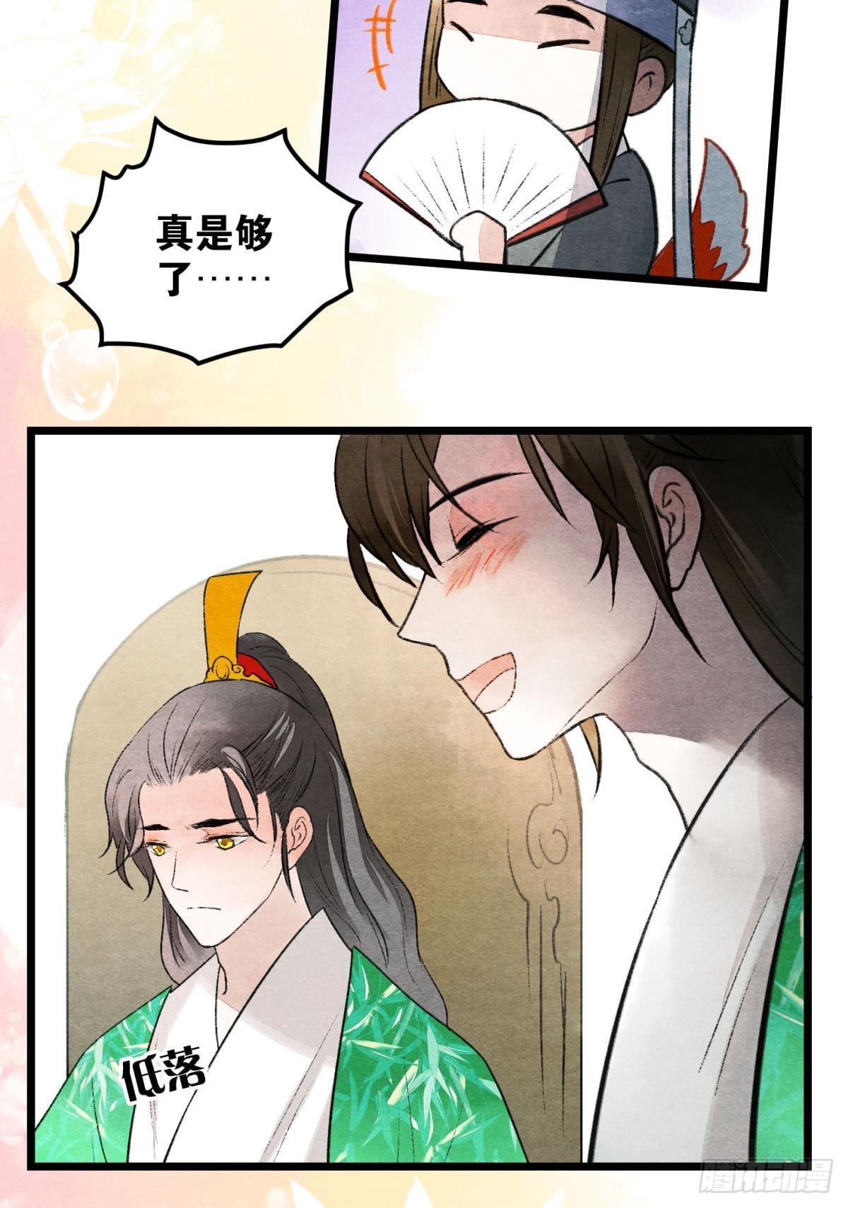 朽木之心13