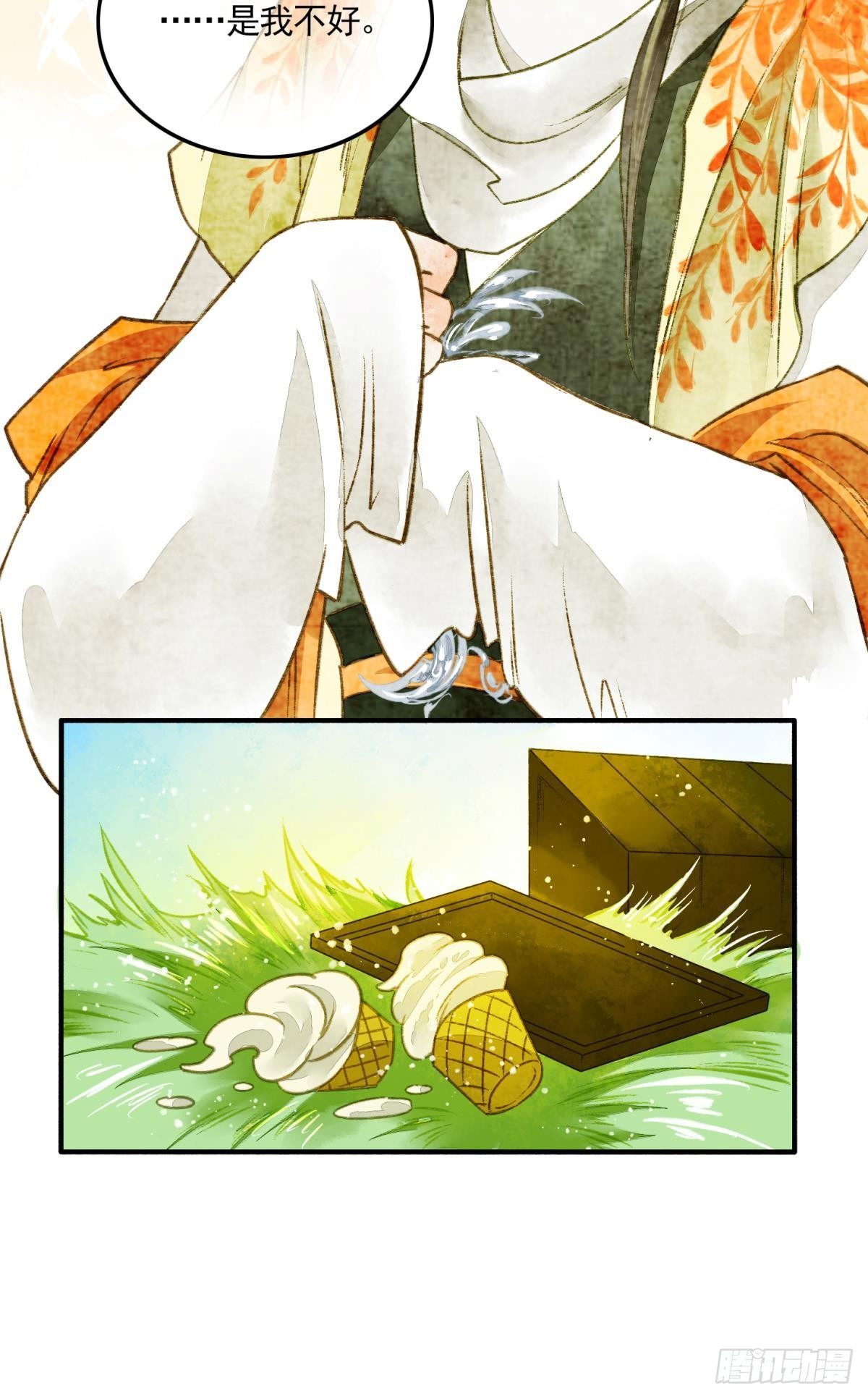 心有灵犀24