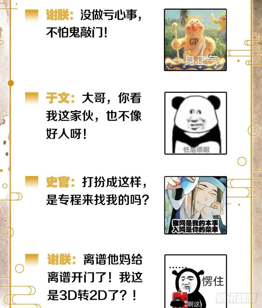 书中之人39