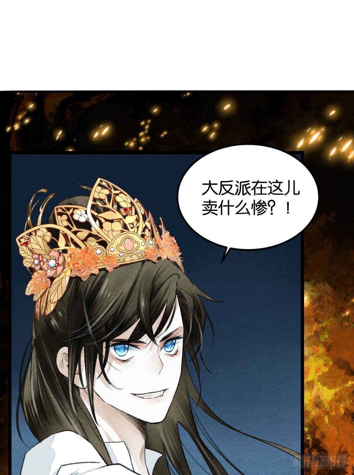 守护千年的谎言16