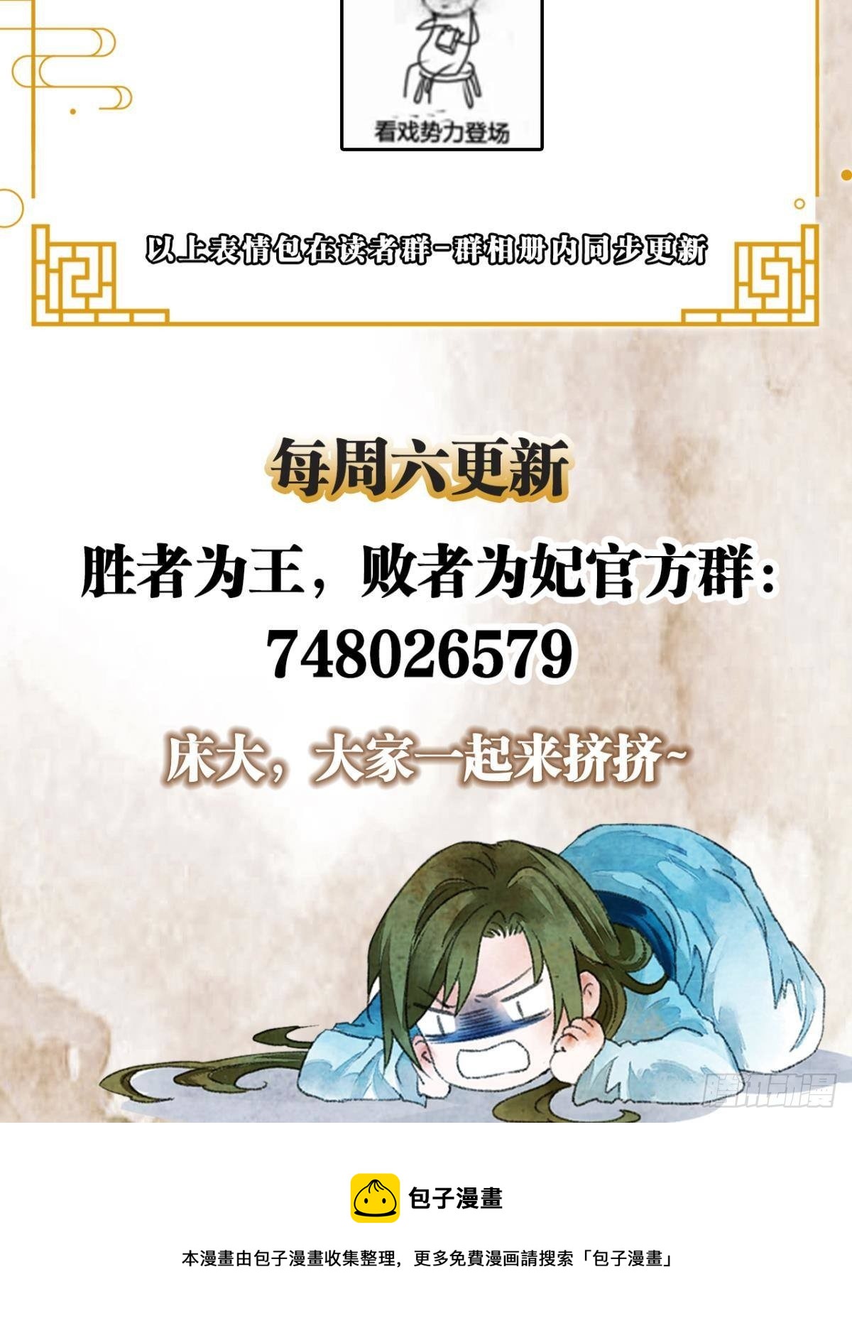 完璧之身31