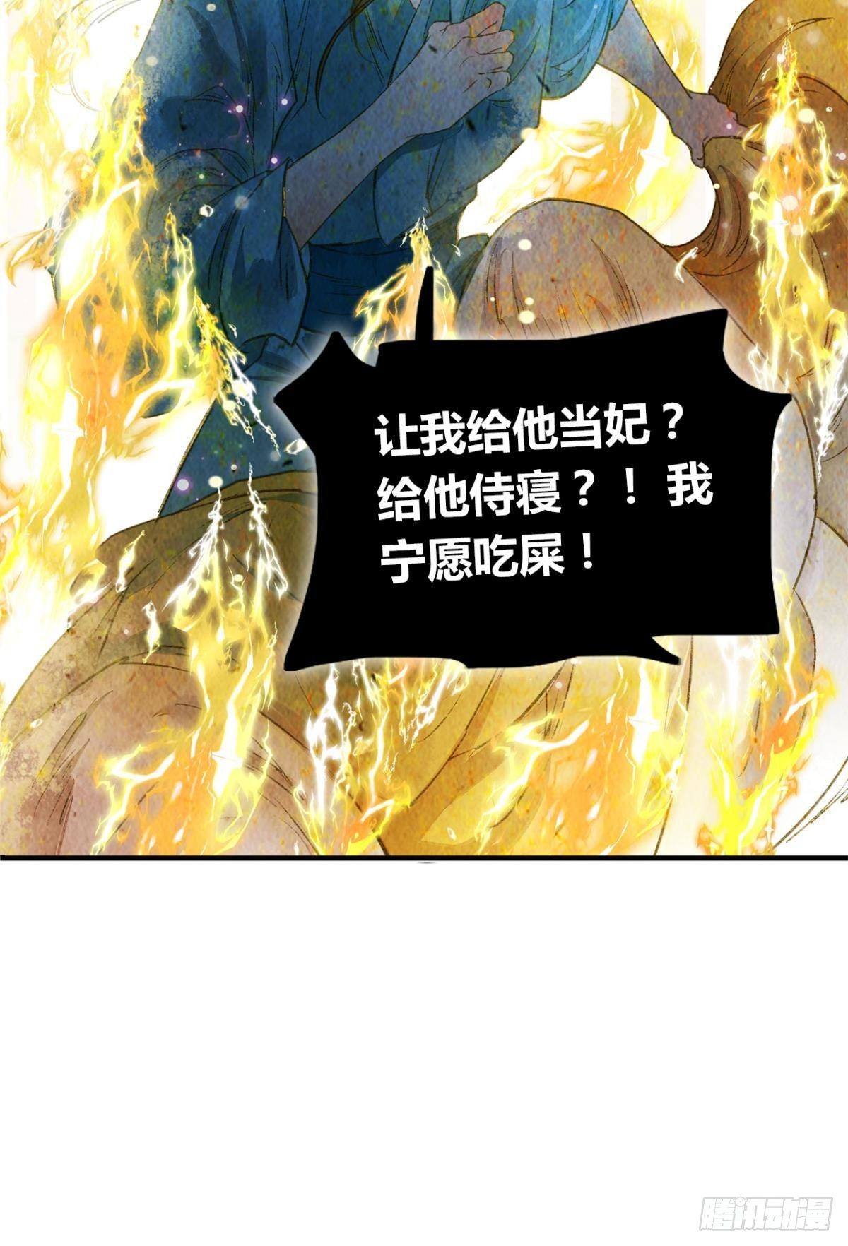 贬为妃子？8