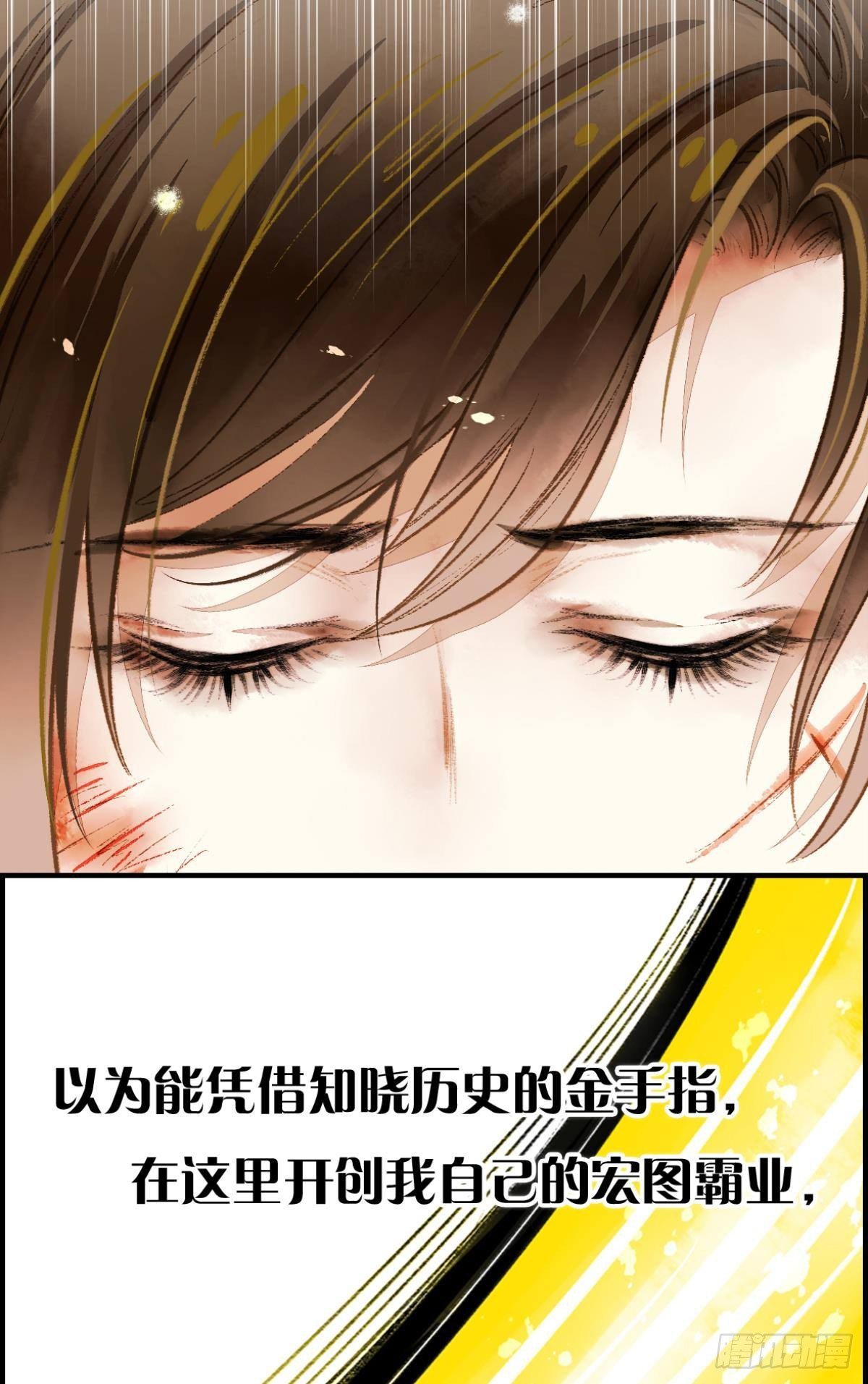 给朕绑上龙床！23