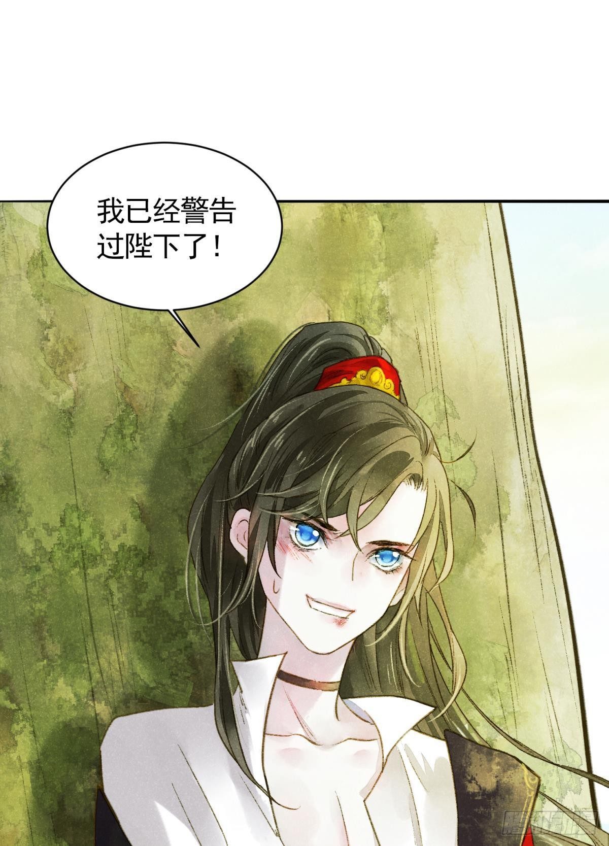 天子树的奇特爱好12