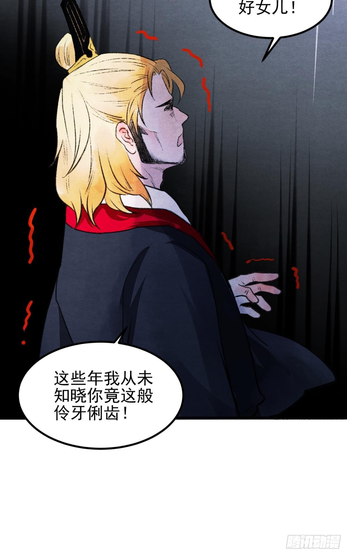 挑衅神明的男人16