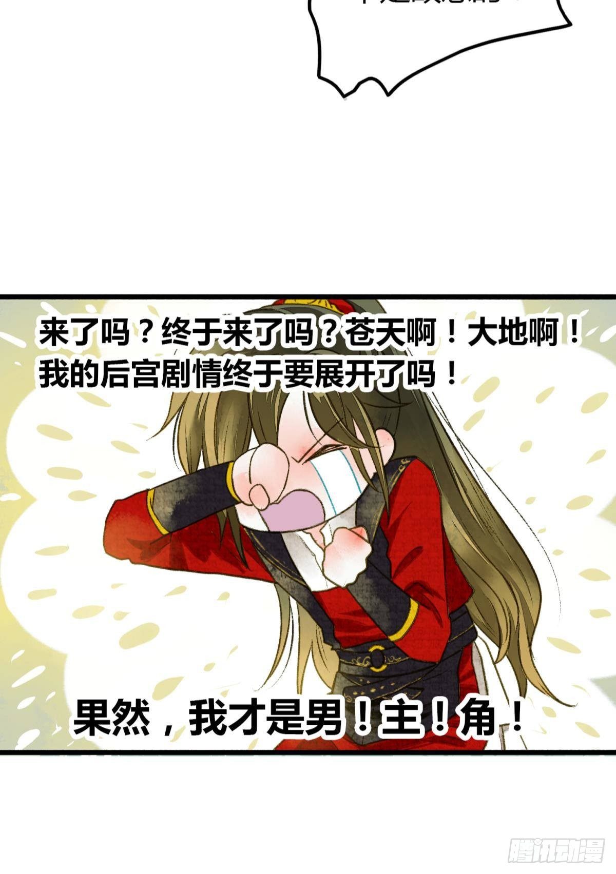 你就是那个小妖精16